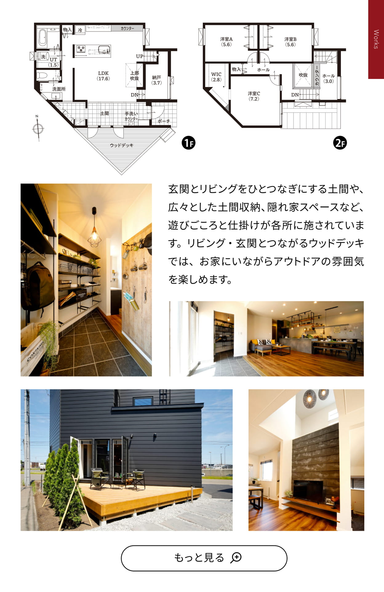 Page 47　施工事例⑤（47ページ目）