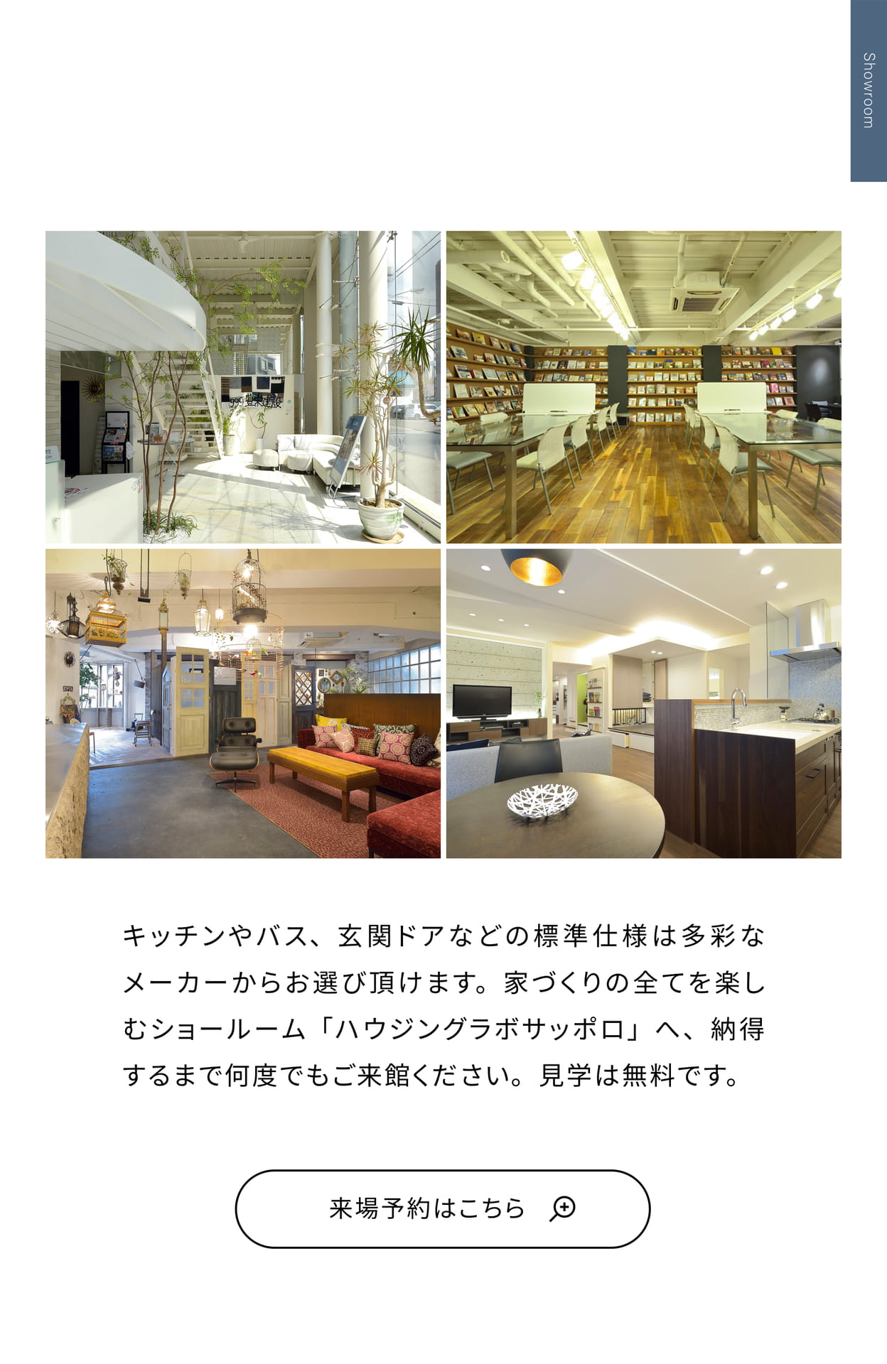 Page 47　ショールーム（53ページ目）