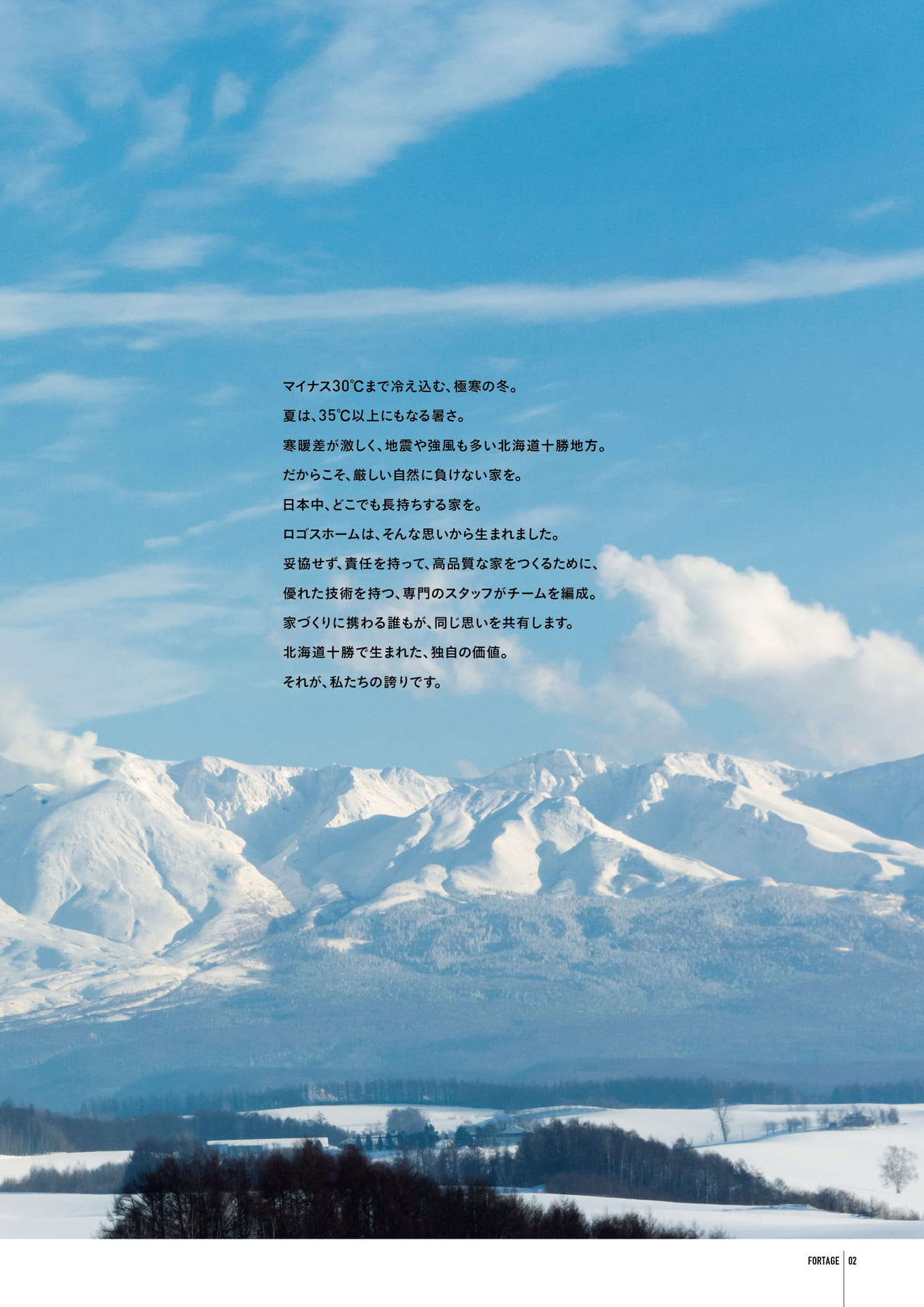 Page 03（3ページ目）