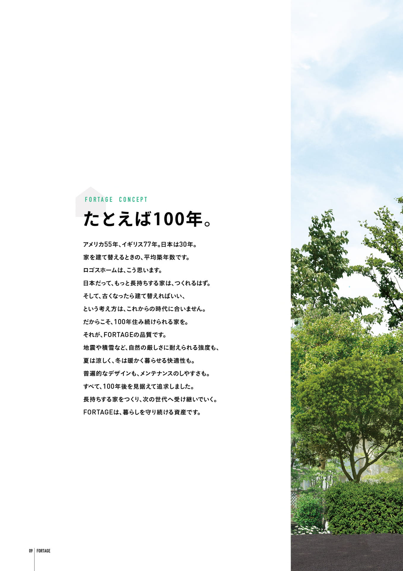 Page 10（10ページ目）