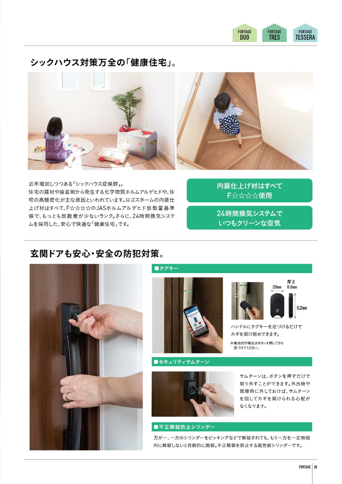 Page 29（27ページ目）