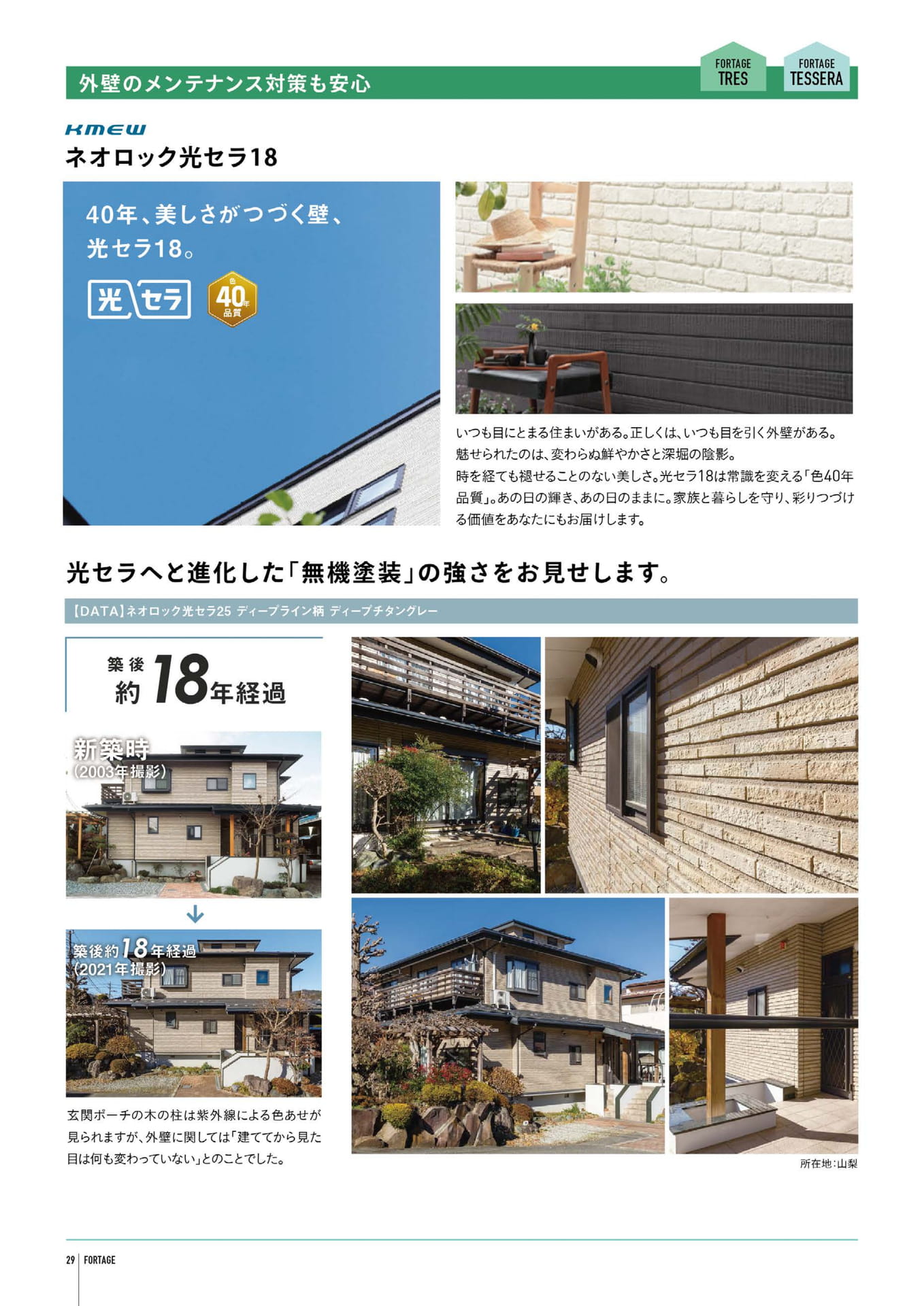 Page 30（28ページ目）