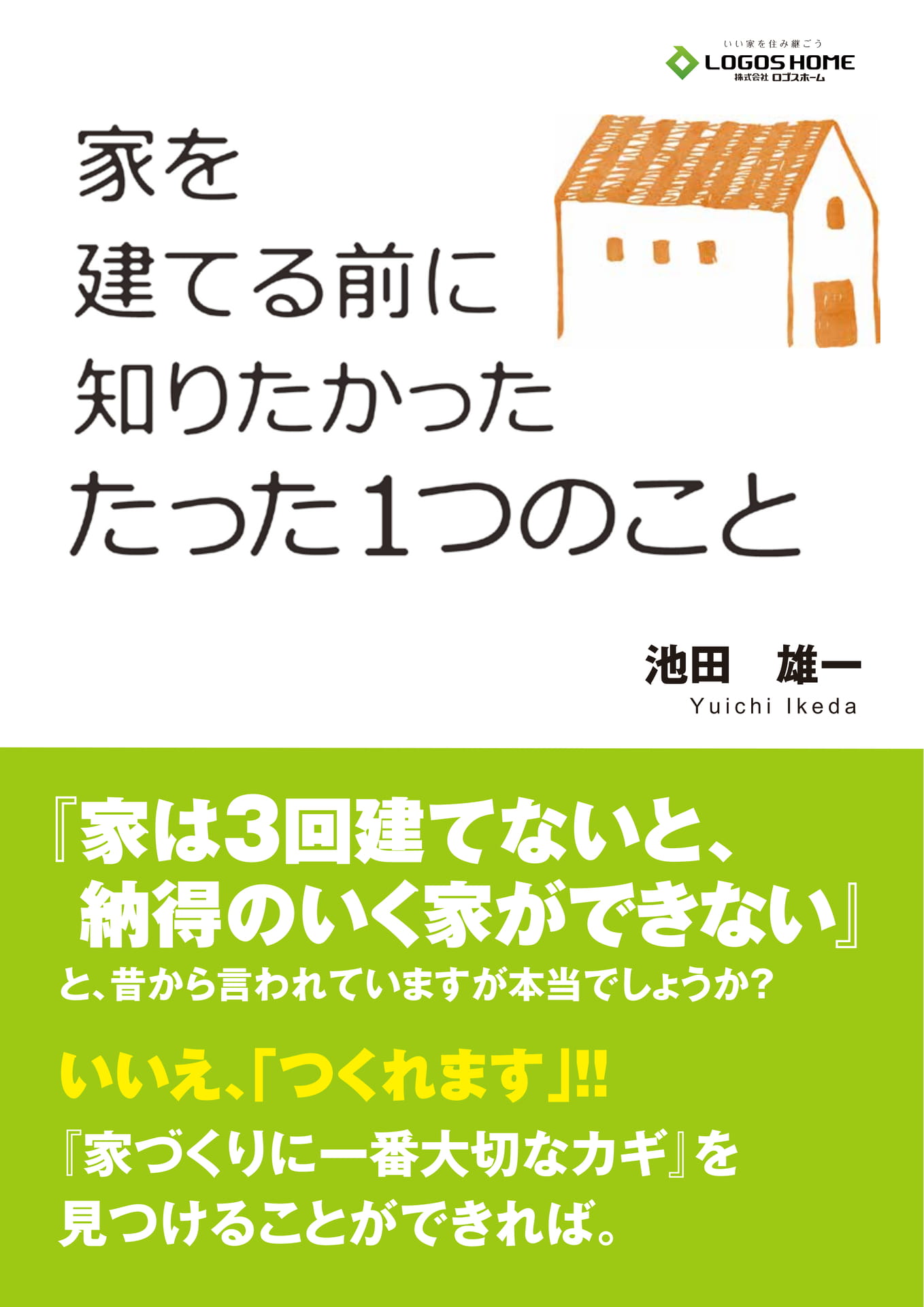 Page (追加)01（1ページ目）