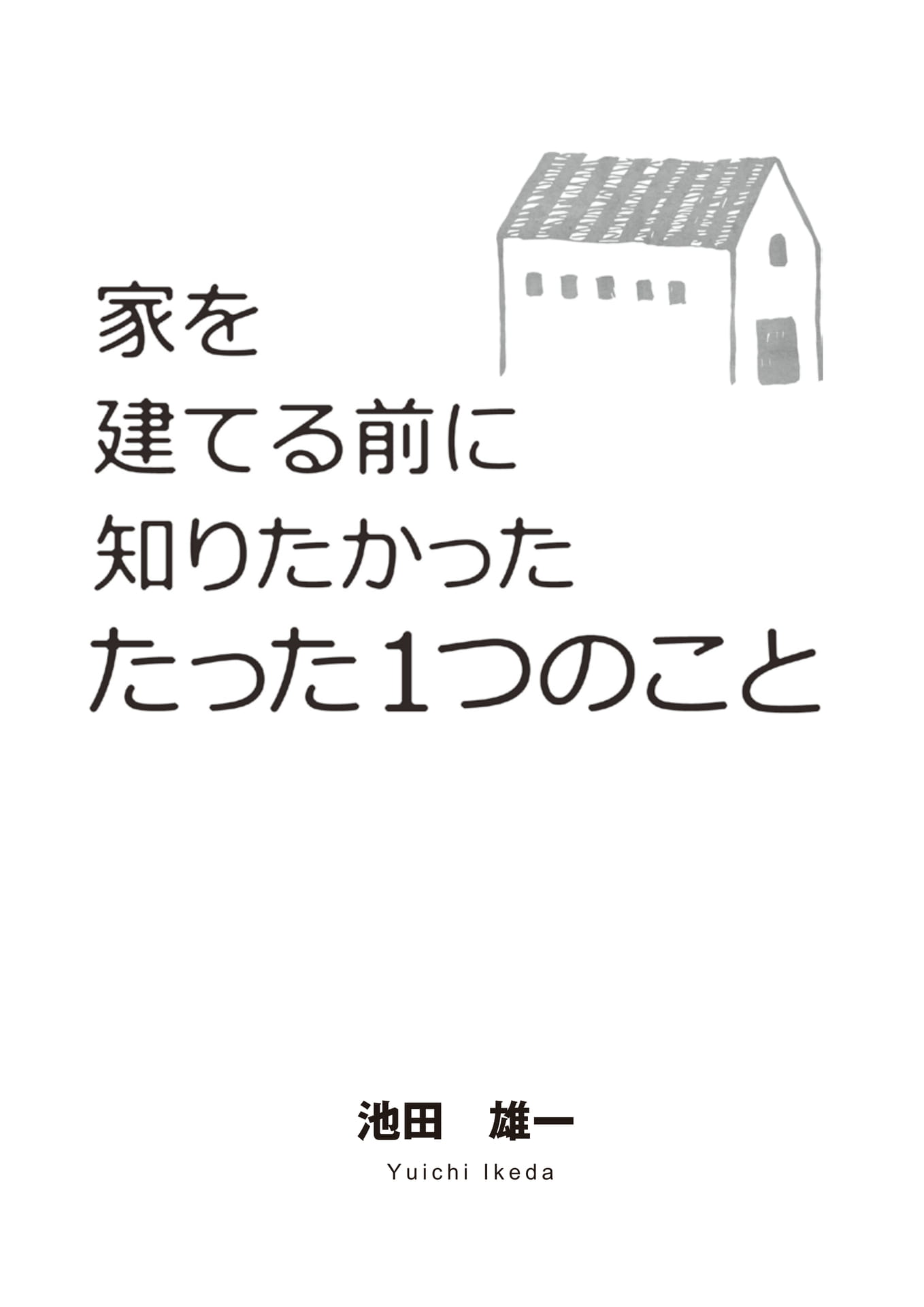 Page (追加)03（3ページ目）
