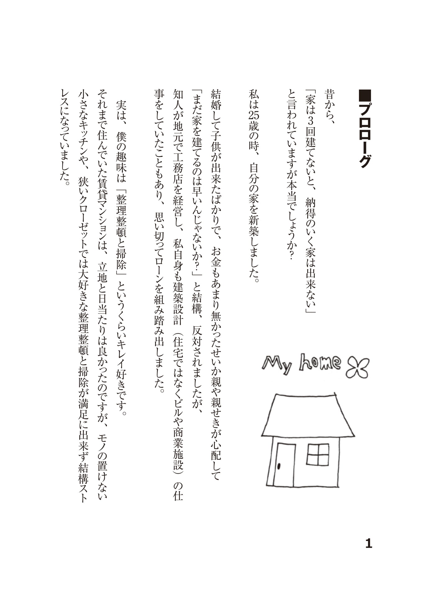 Page (追加)04（4ページ目）