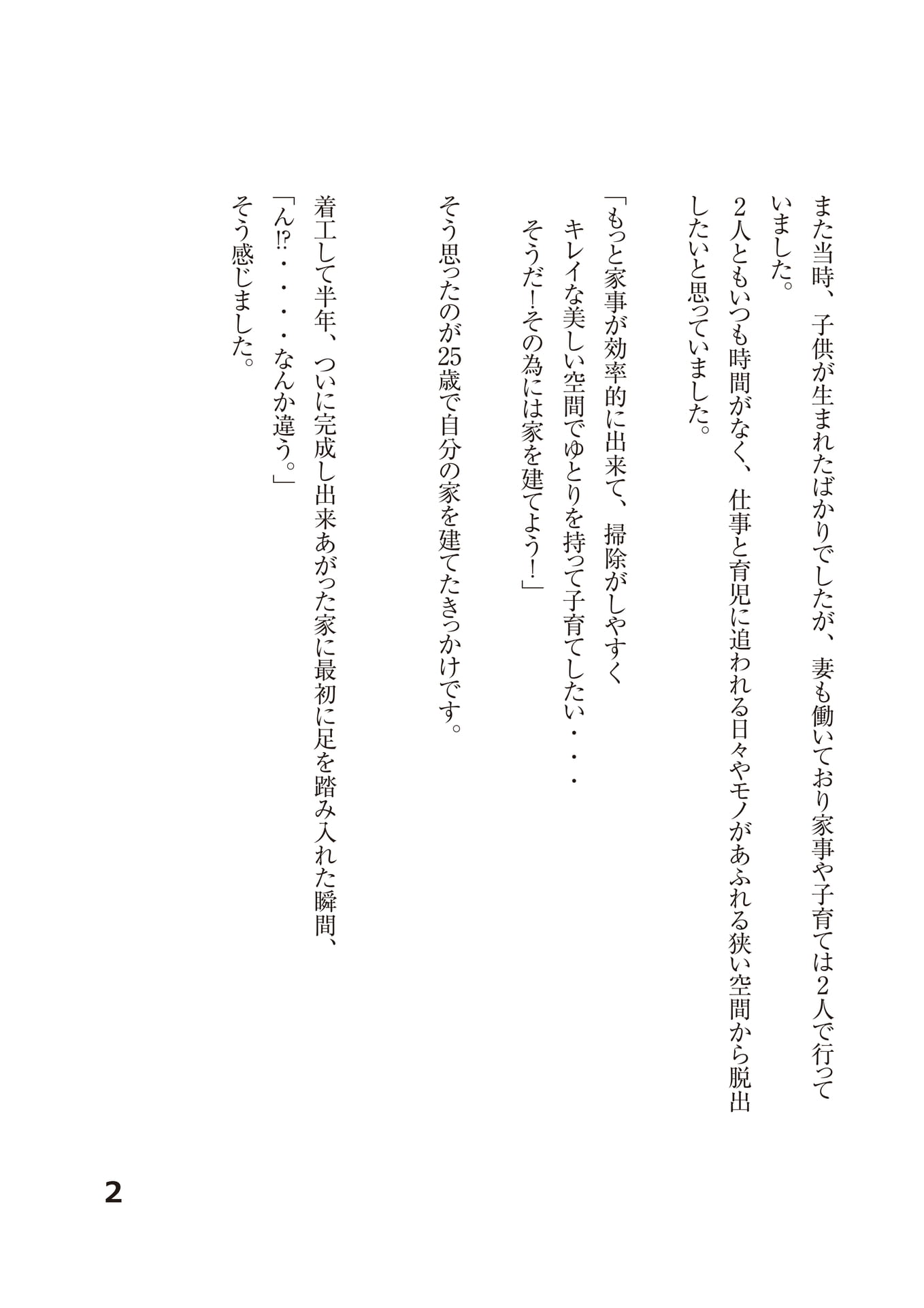 Page (追加)05（5ページ目）