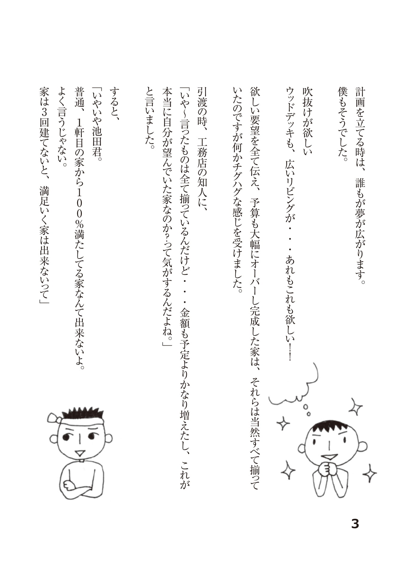 Page (追加)06（6ページ目）