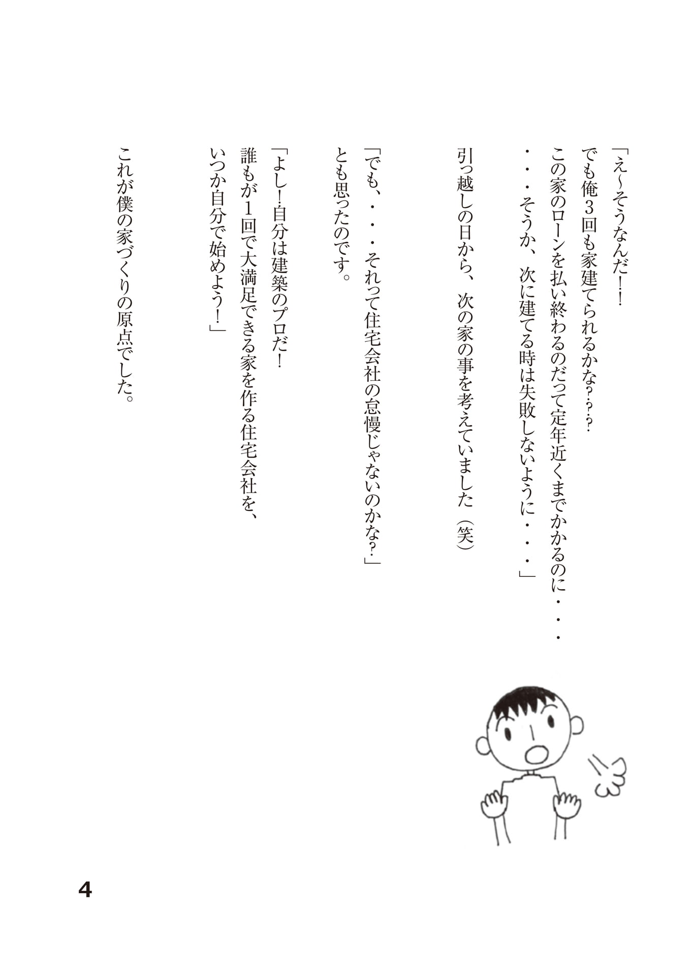Page (追加)07（7ページ目）