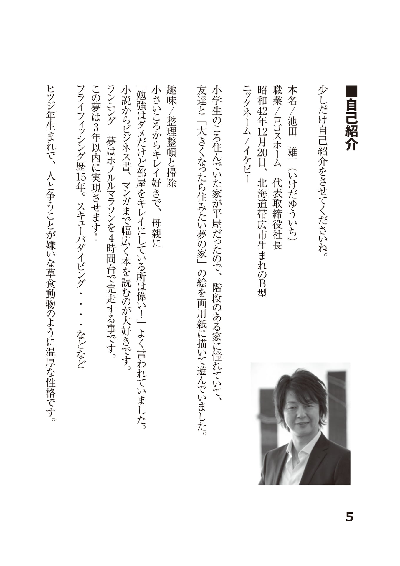 Page (追加)08（8ページ目）