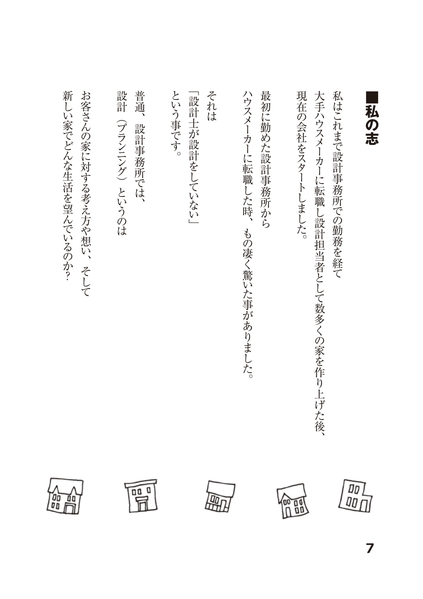 Page (追加)10（10ページ目）