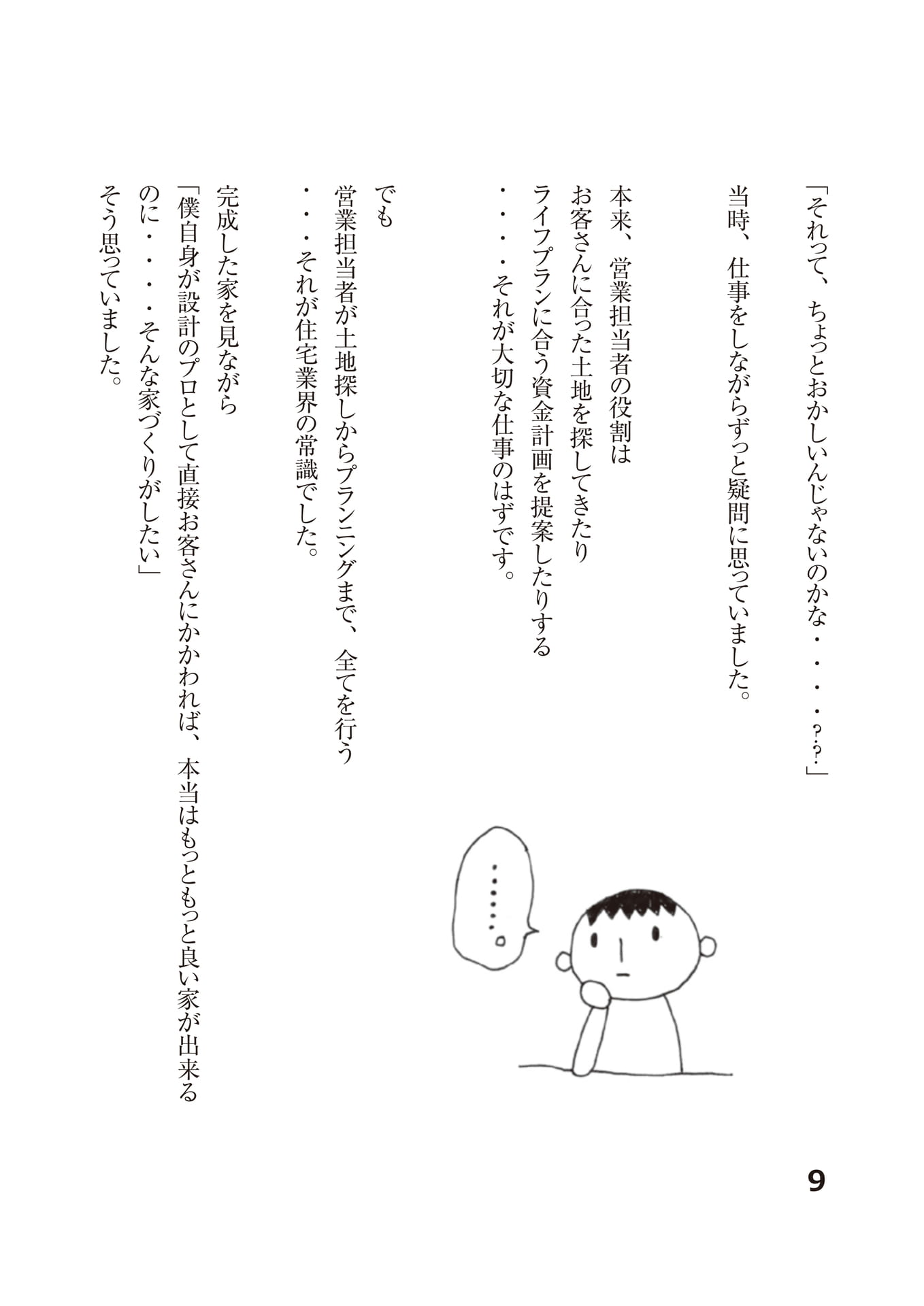 Page (追加)12（12ページ目）