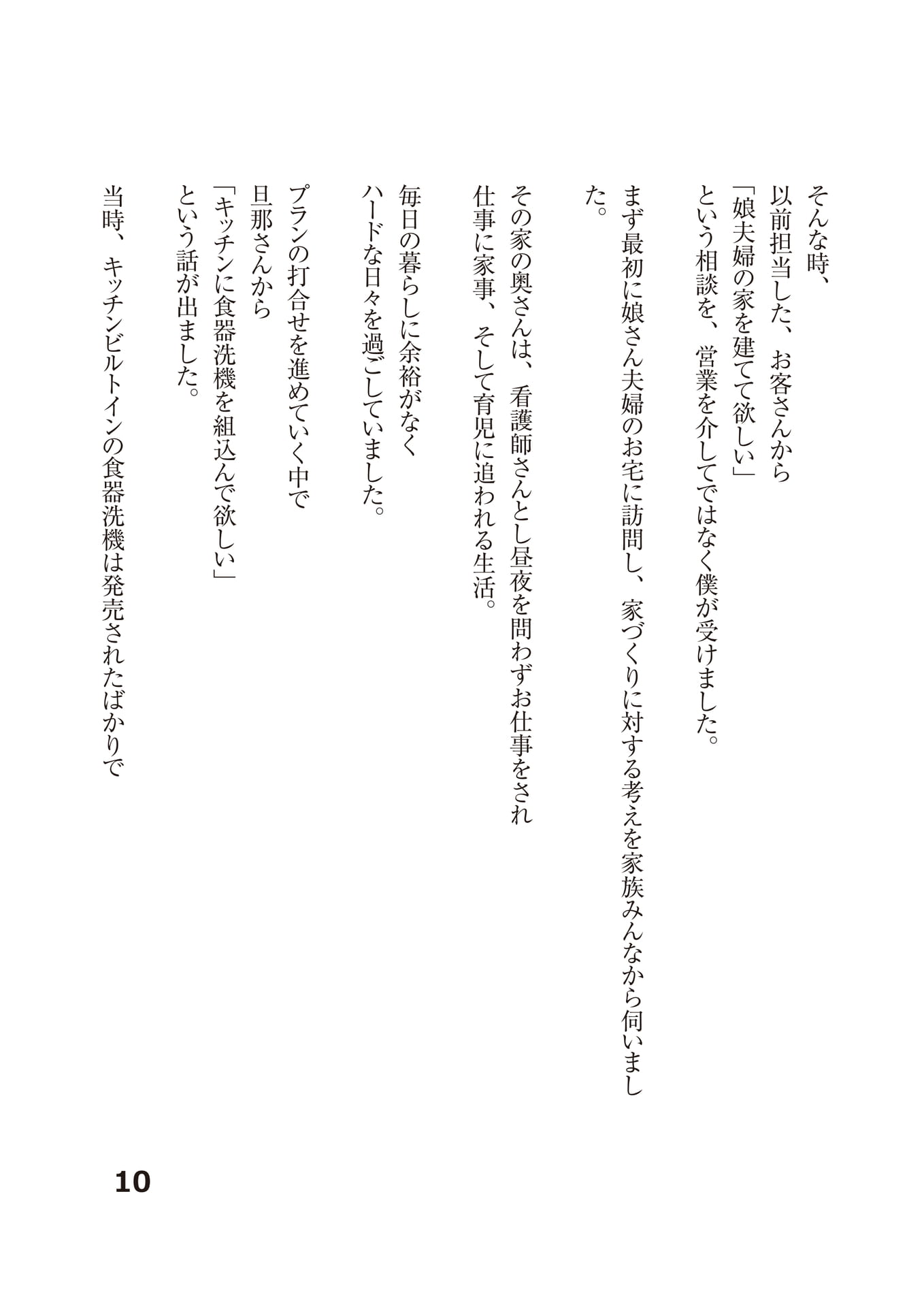 Page (追加)13（13ページ目）