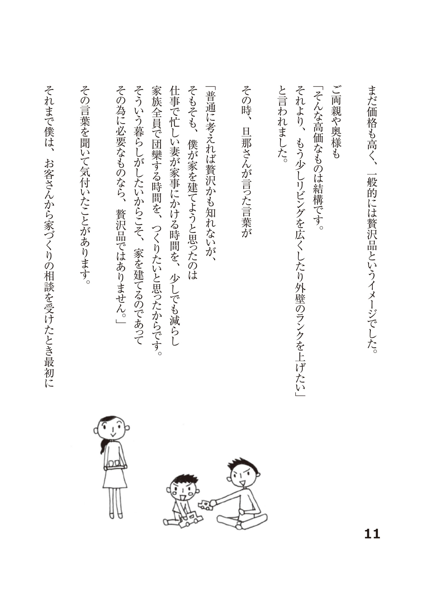 Page (追加)14（14ページ目）