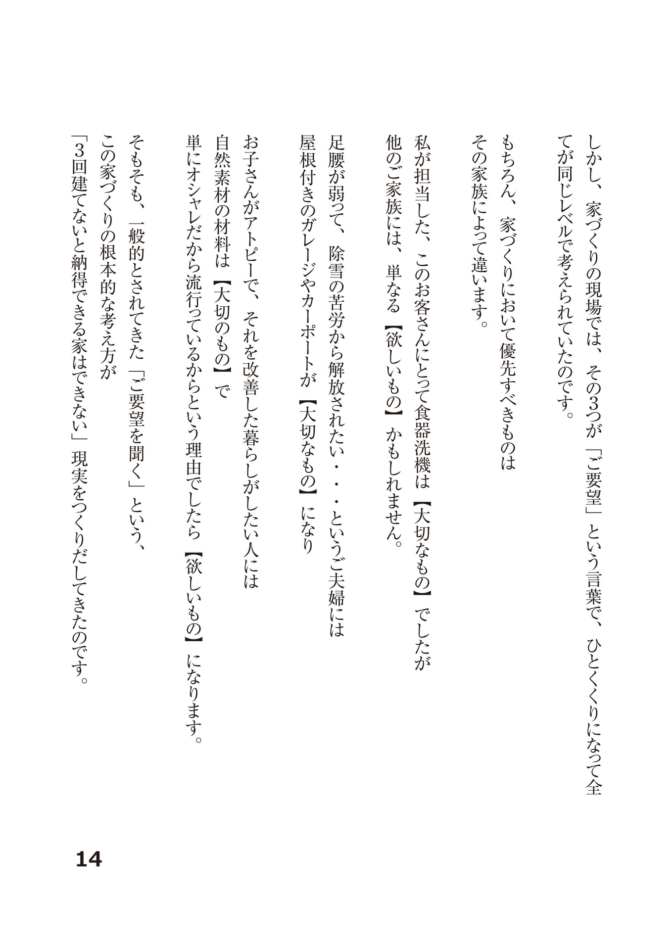 Page (追加)17（17ページ目）