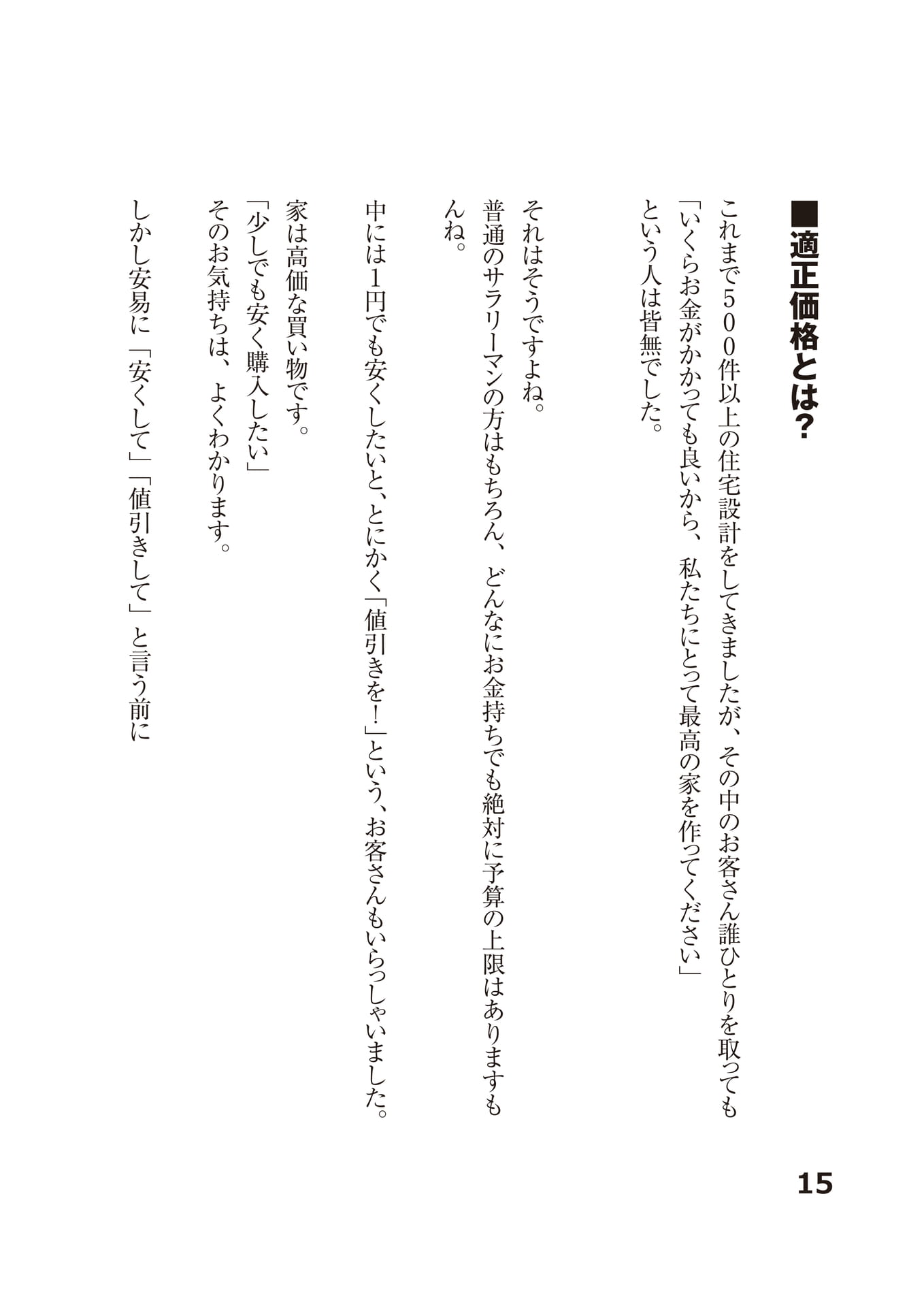 Page (追加)18（18ページ目）