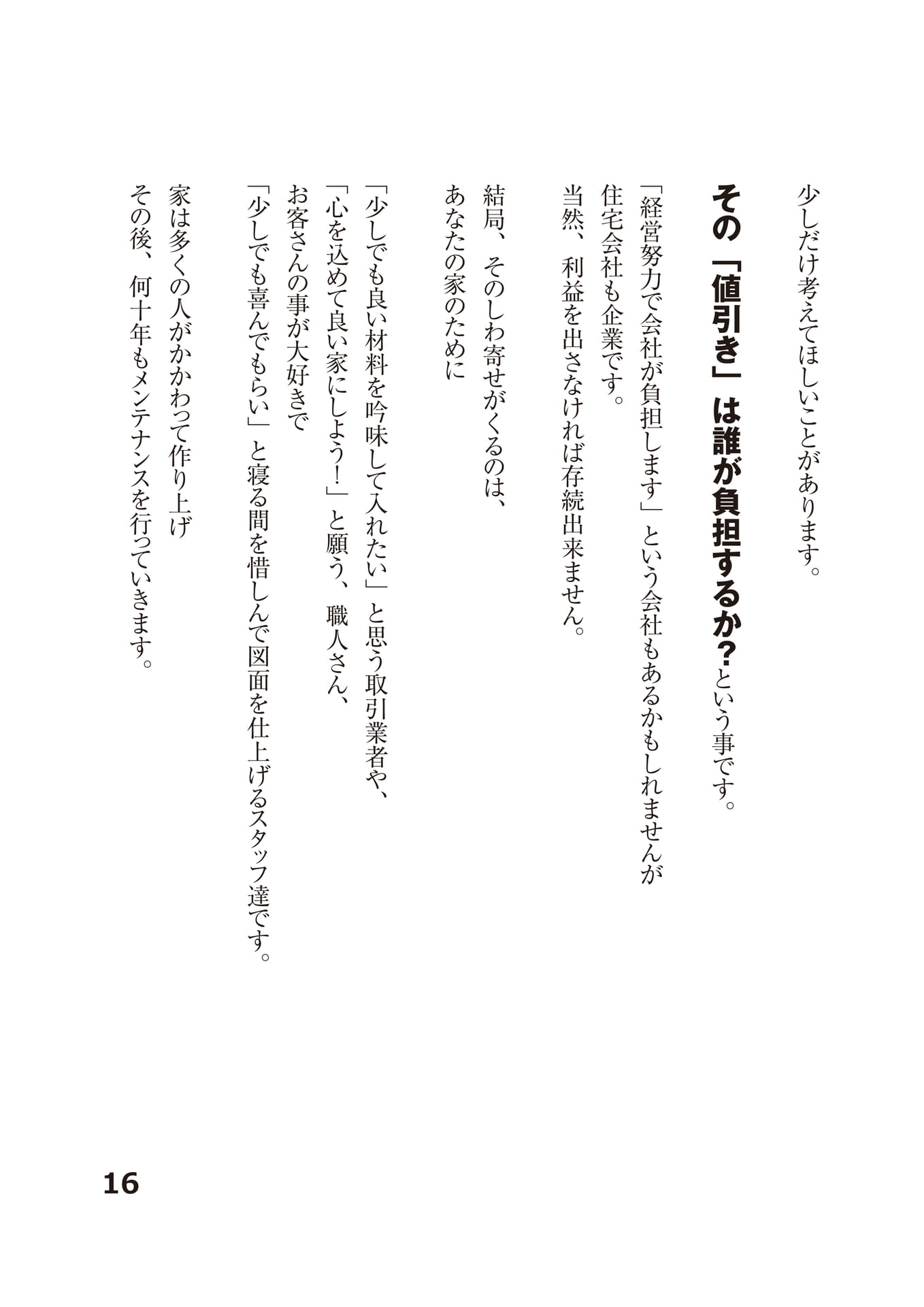 Page (追加)19（19ページ目）