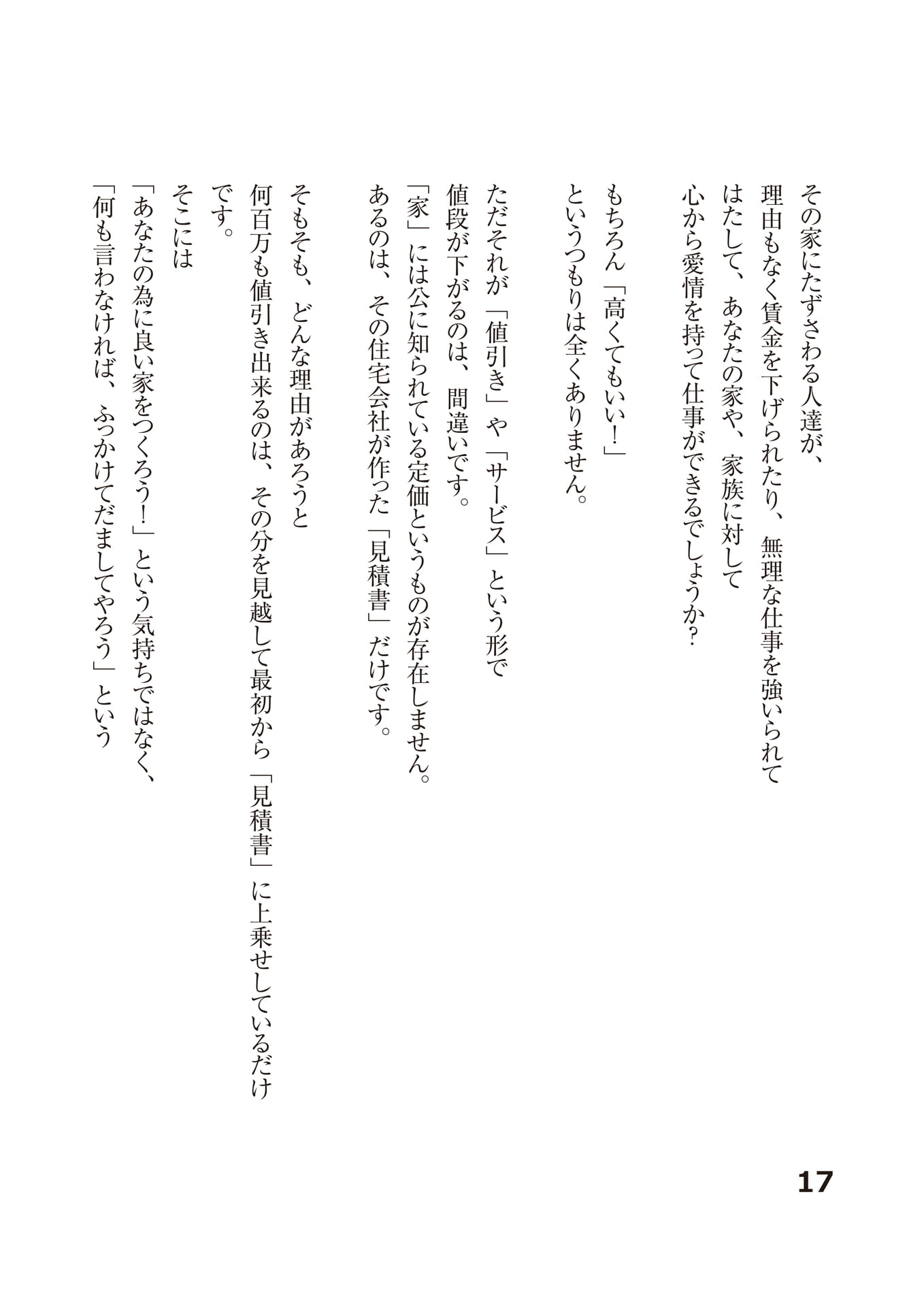 Page (追加)20（20ページ目）