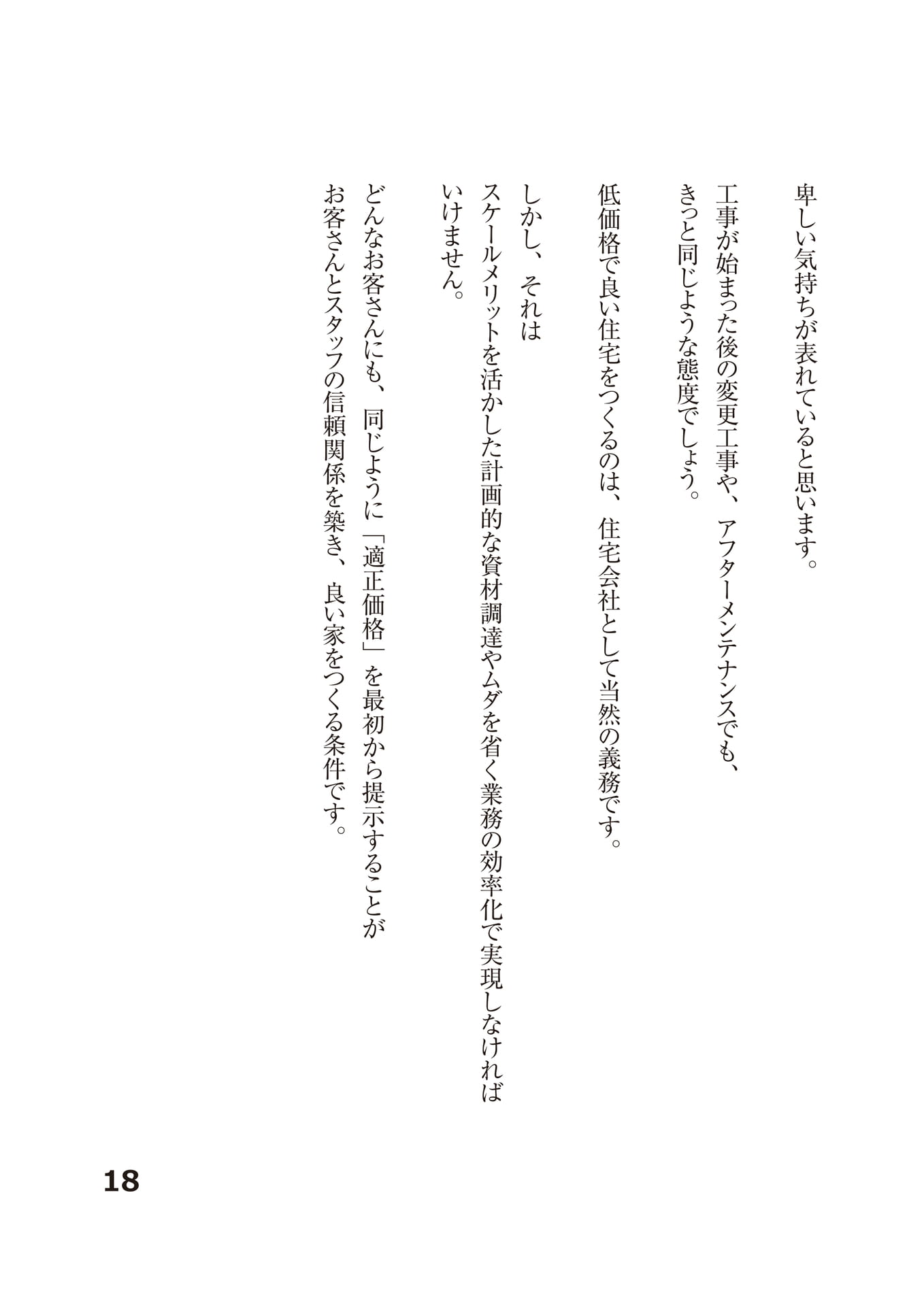 Page (追加)21（21ページ目）