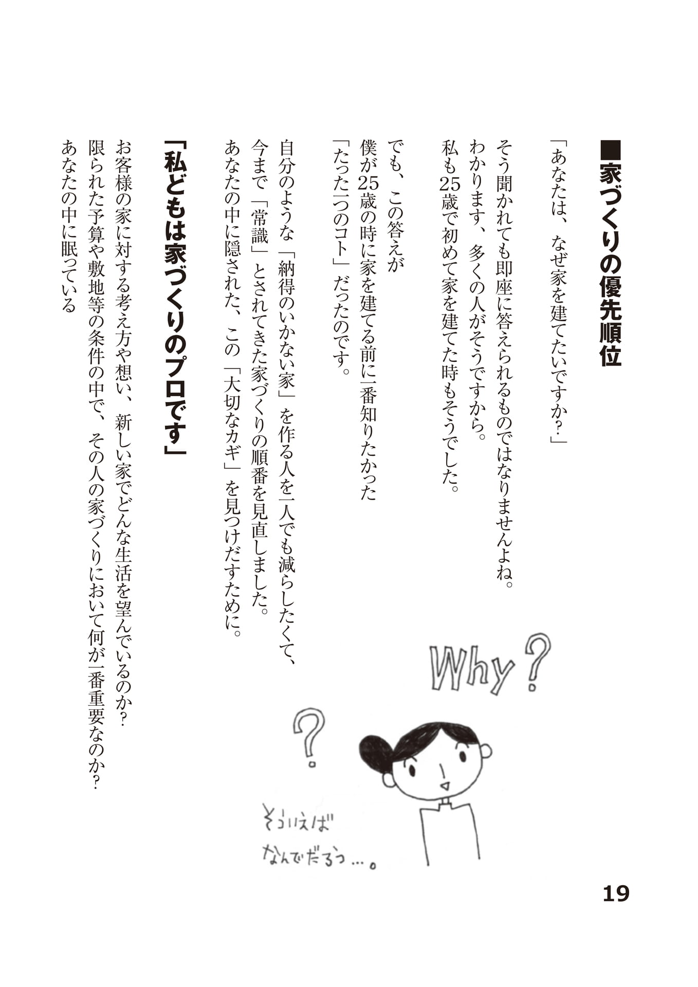 Page (追加)22（22ページ目）