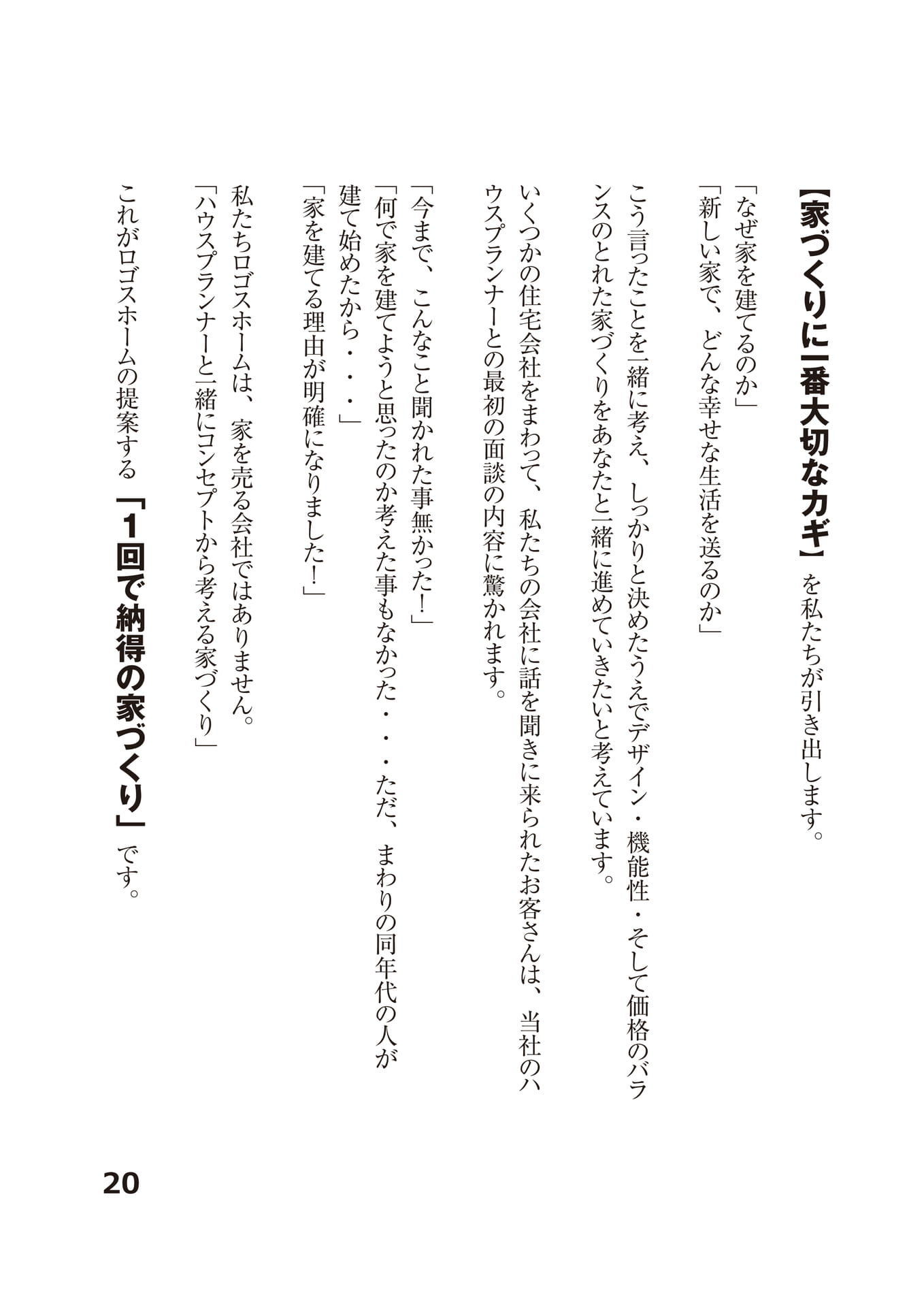 Page (追加)23（23ページ目）