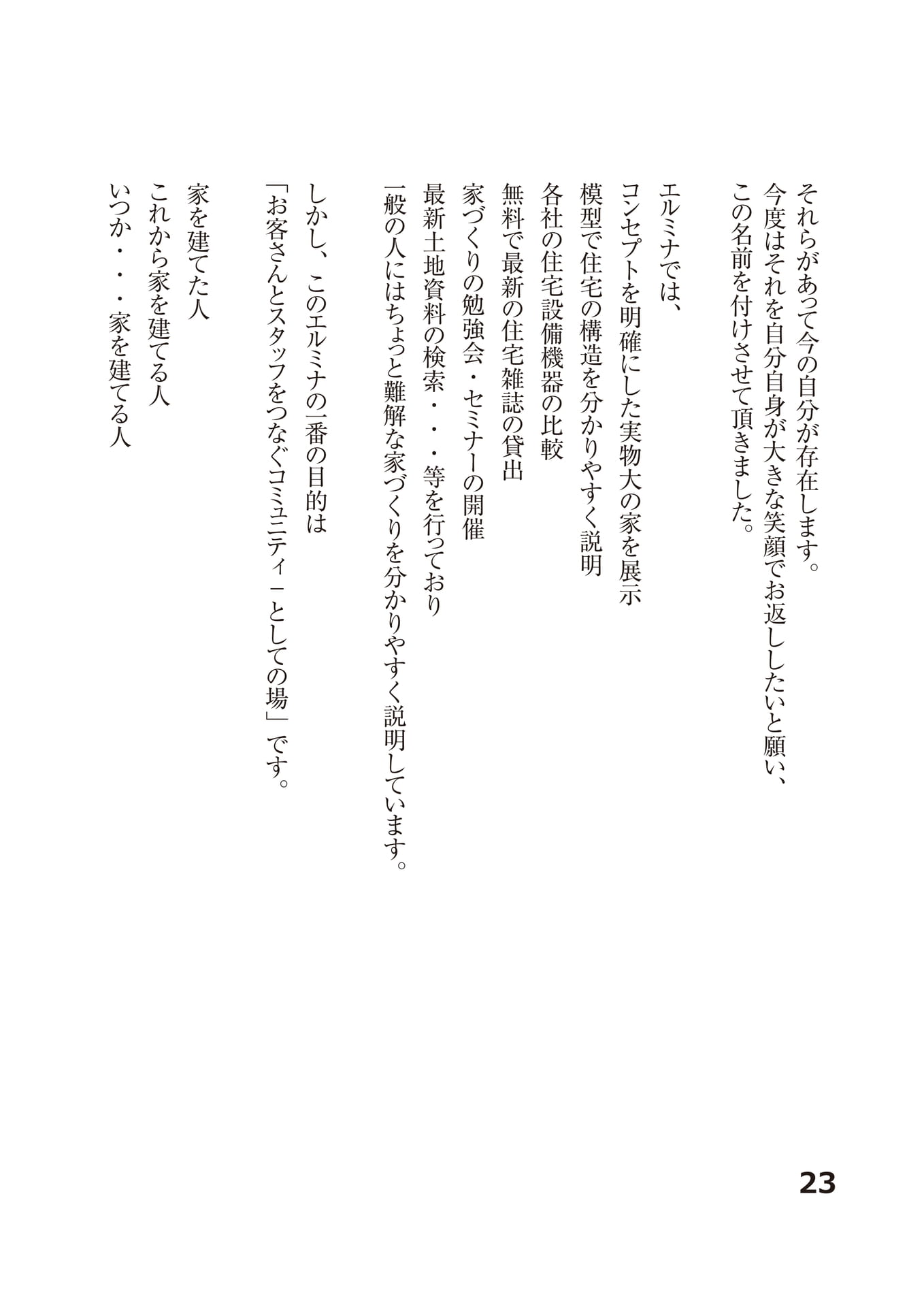 Page (追加)26（26ページ目）