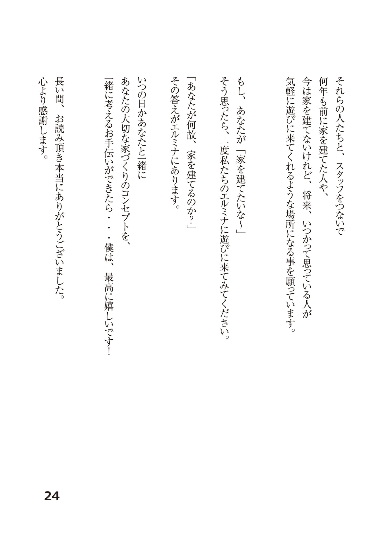 Page (追加)27（27ページ目）
