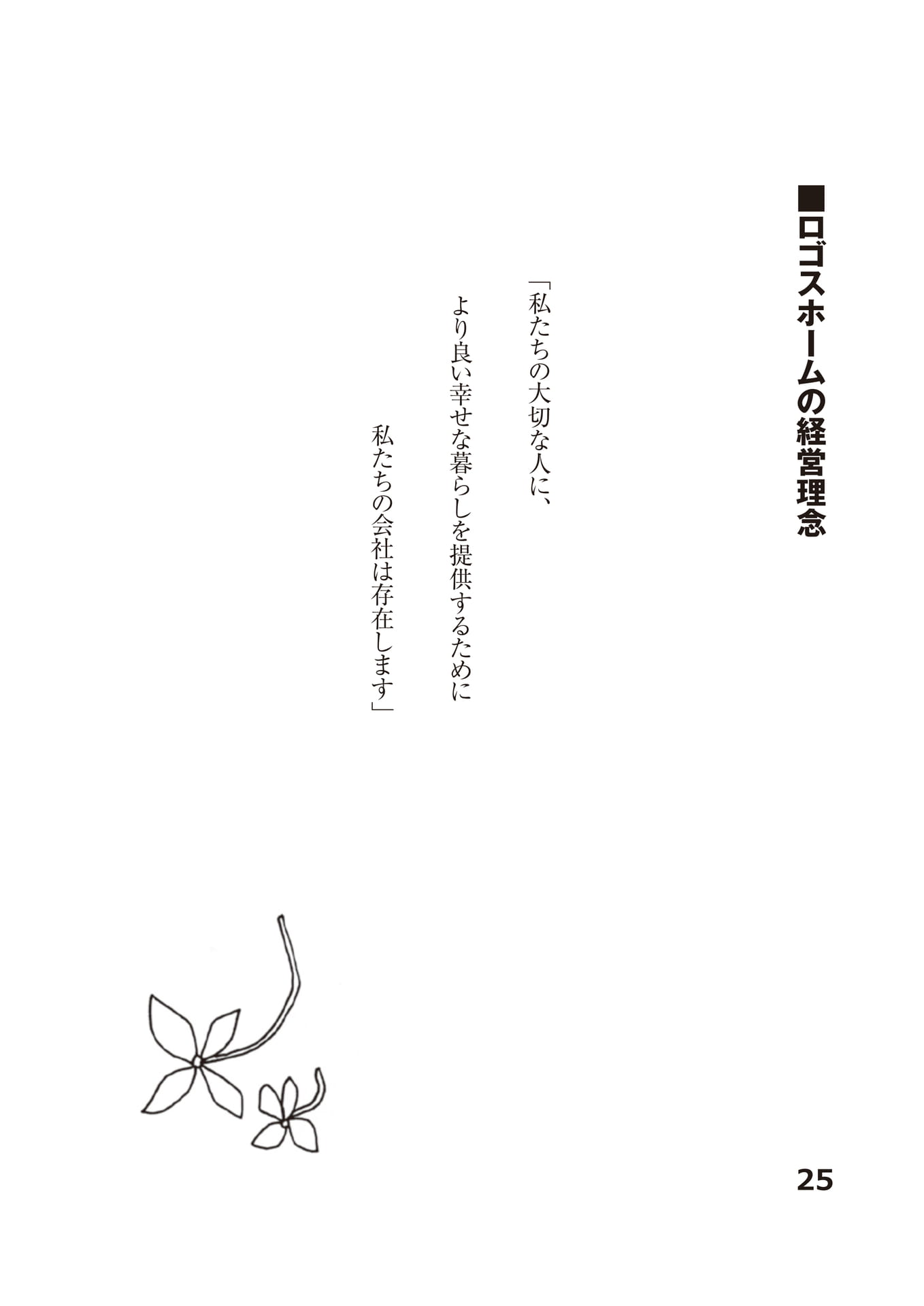Page (追加)28（28ページ目）