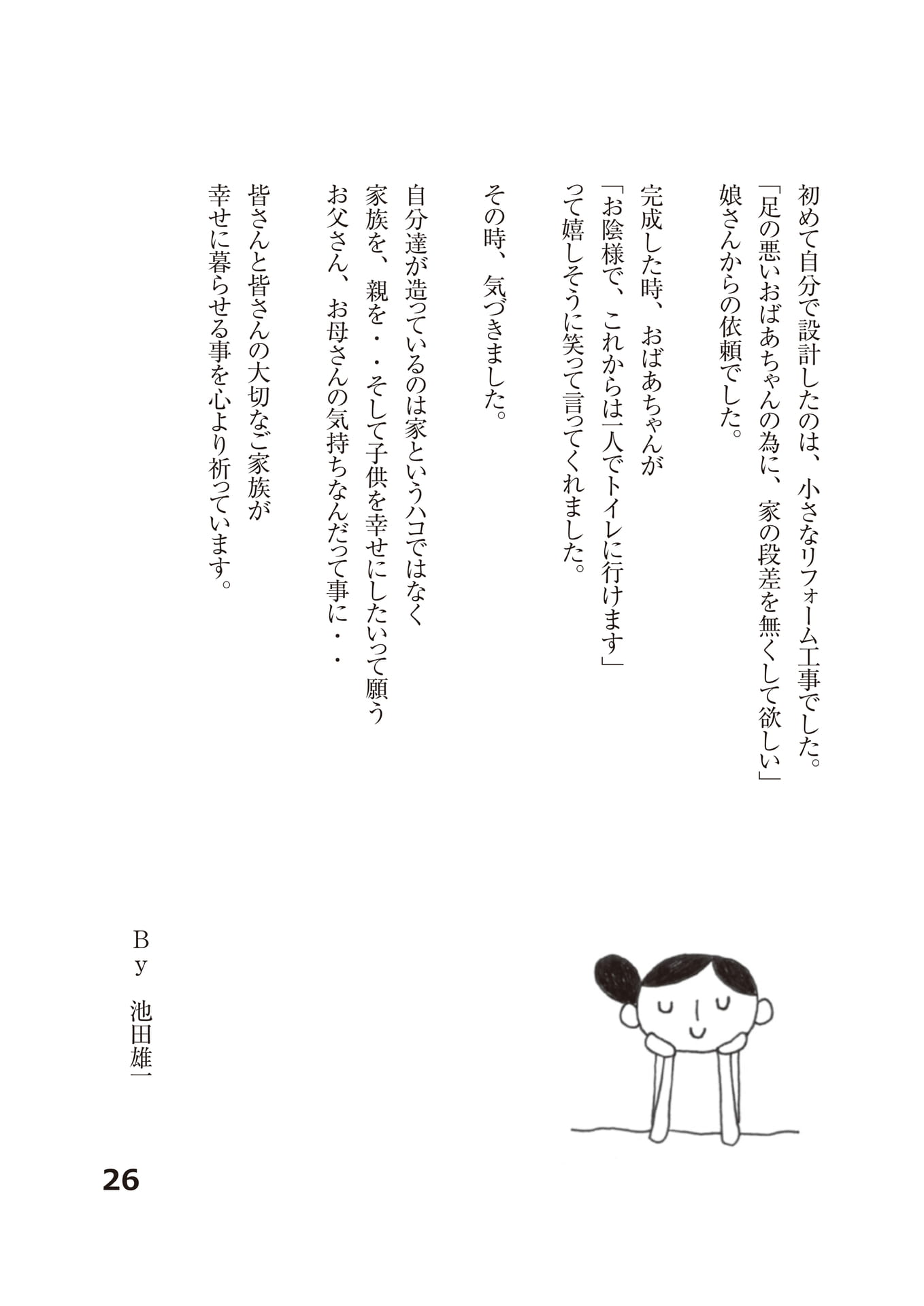 Page (追加)29（29ページ目）