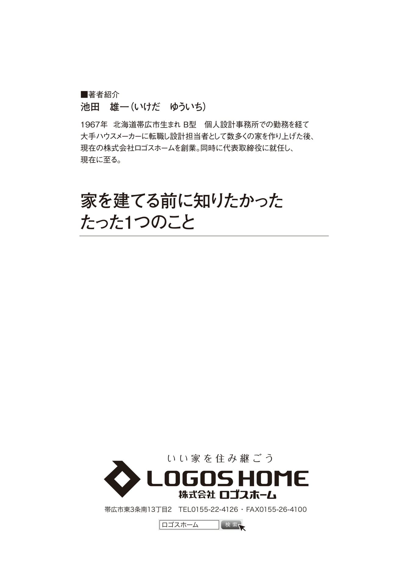Page (追加)30（30ページ目）