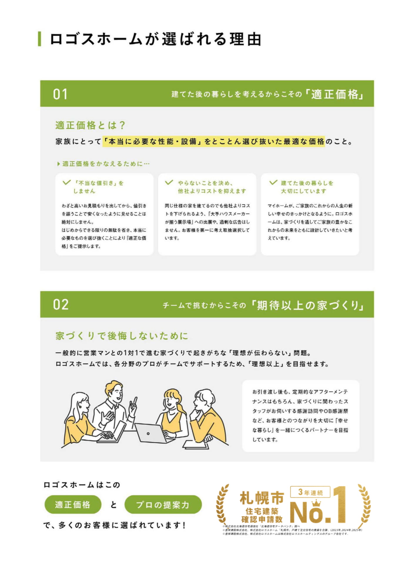 Page (追加)1（5ページ目）