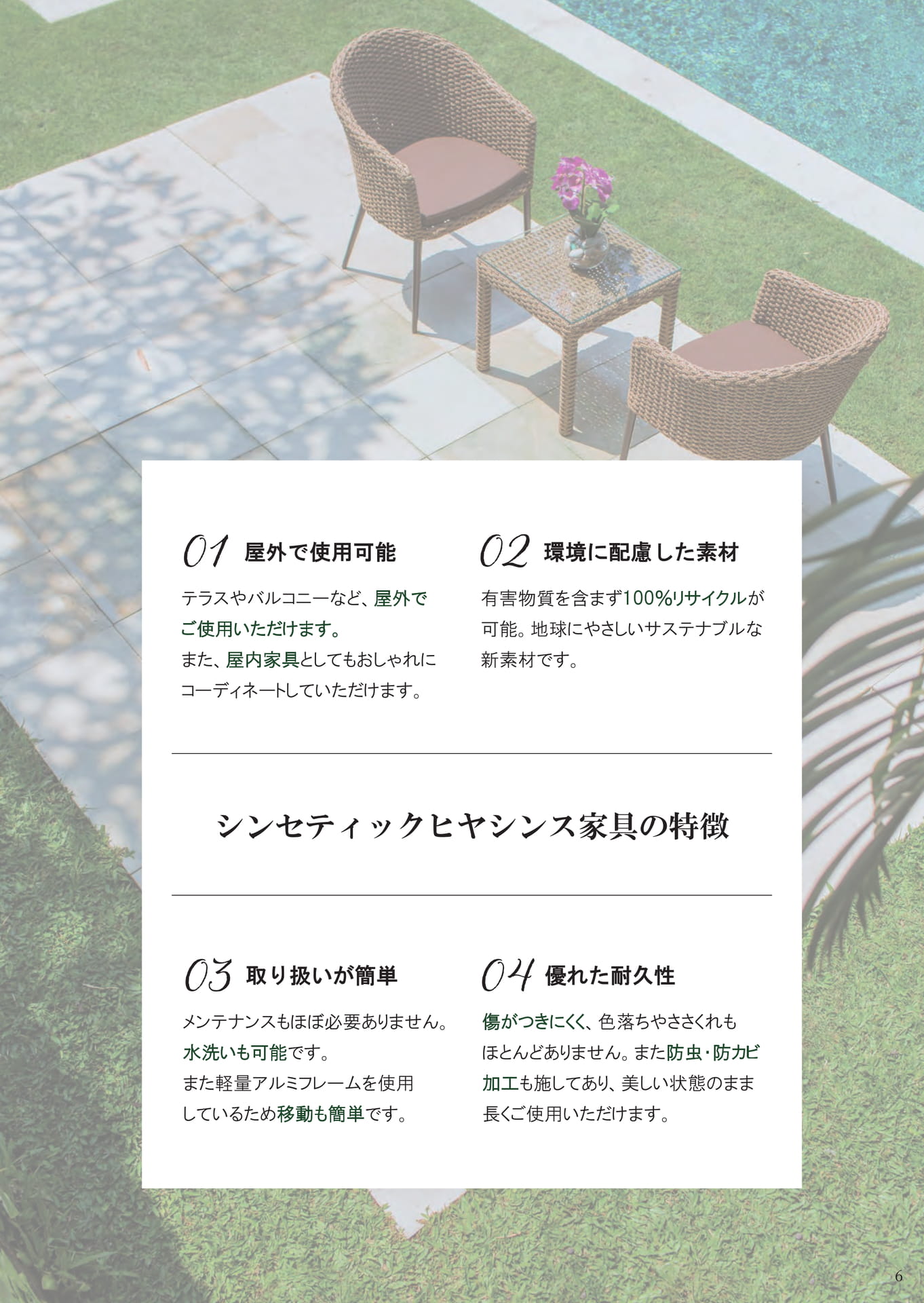 Page 07（7ページ目）