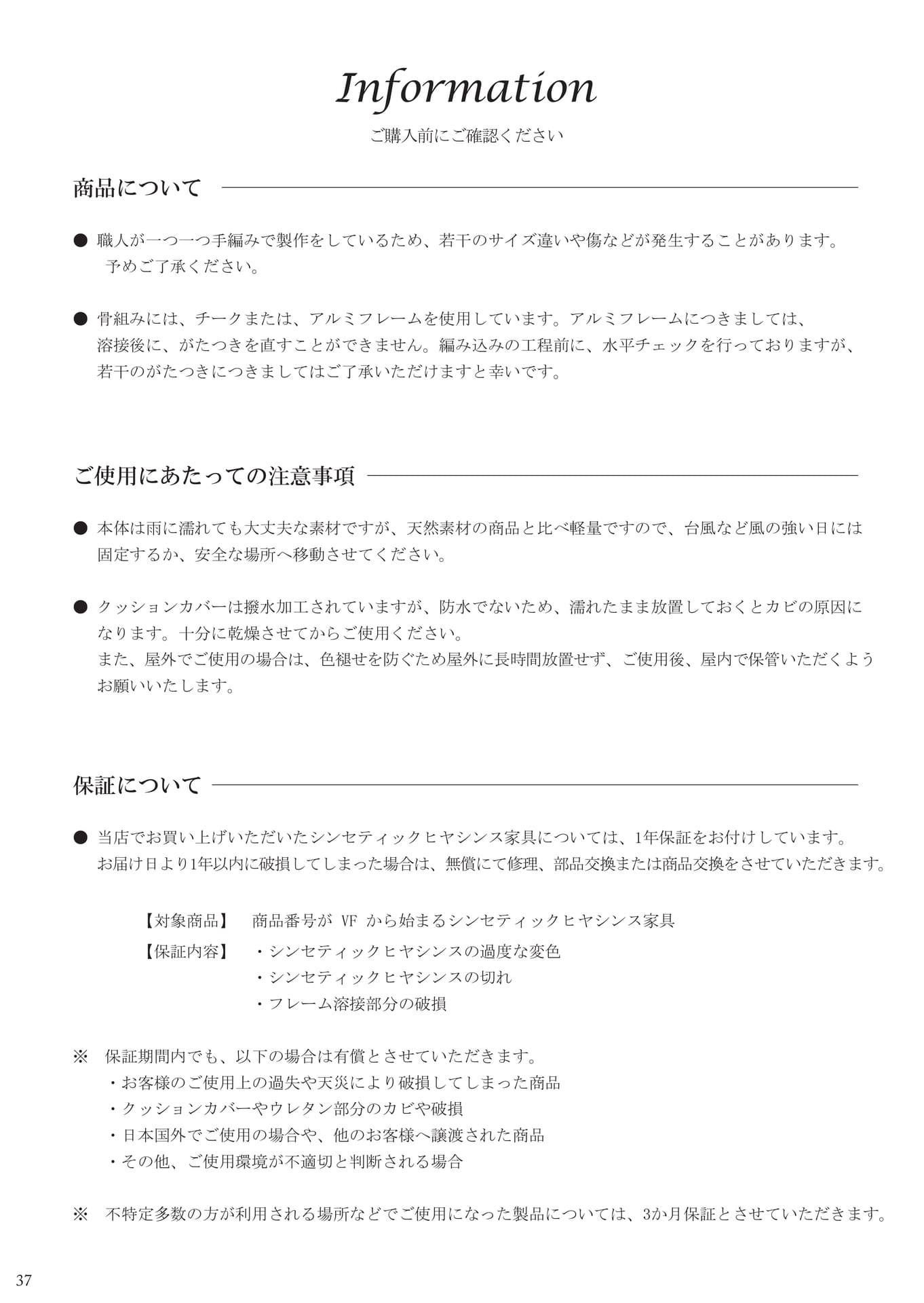 Page 38（38ページ目）