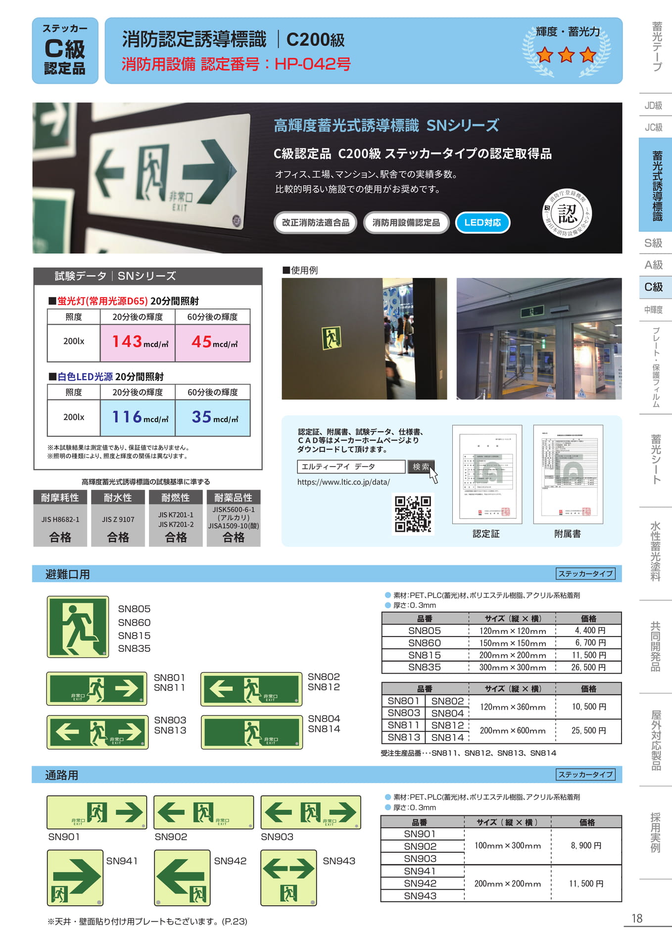 Page 19（19ページ目）