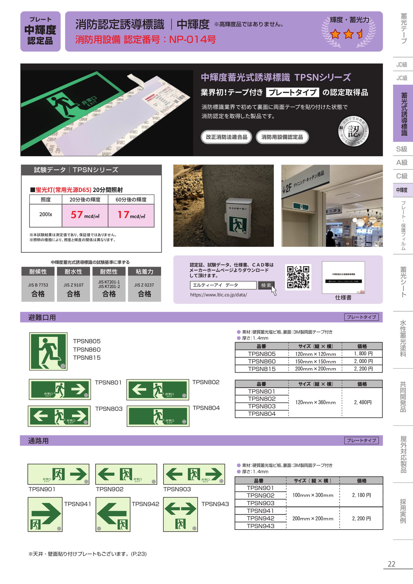 Page 23（23ページ目）