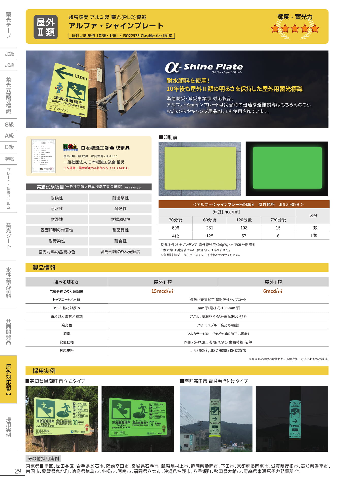 Page 30（30ページ目）