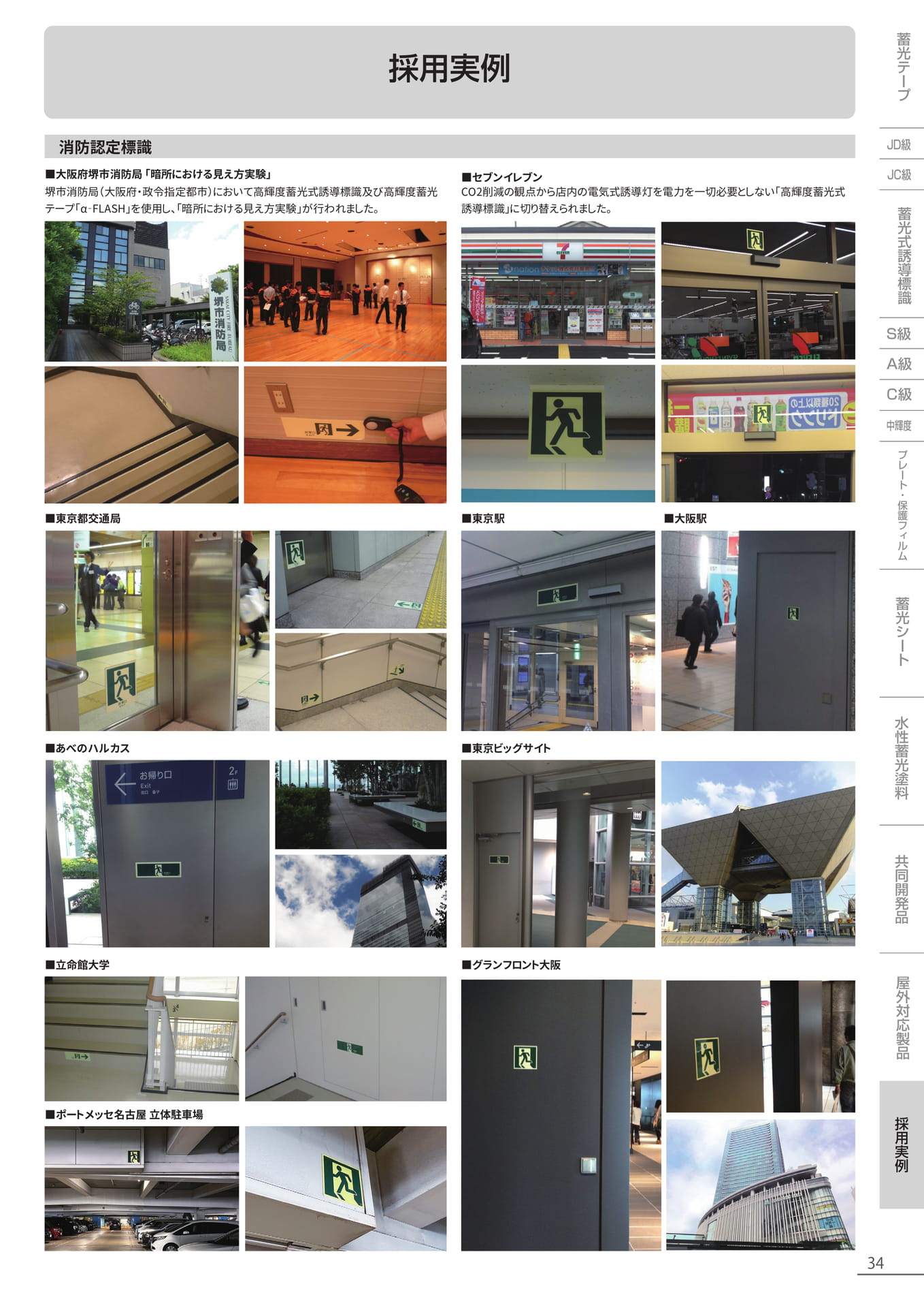 Page 35（35ページ目）