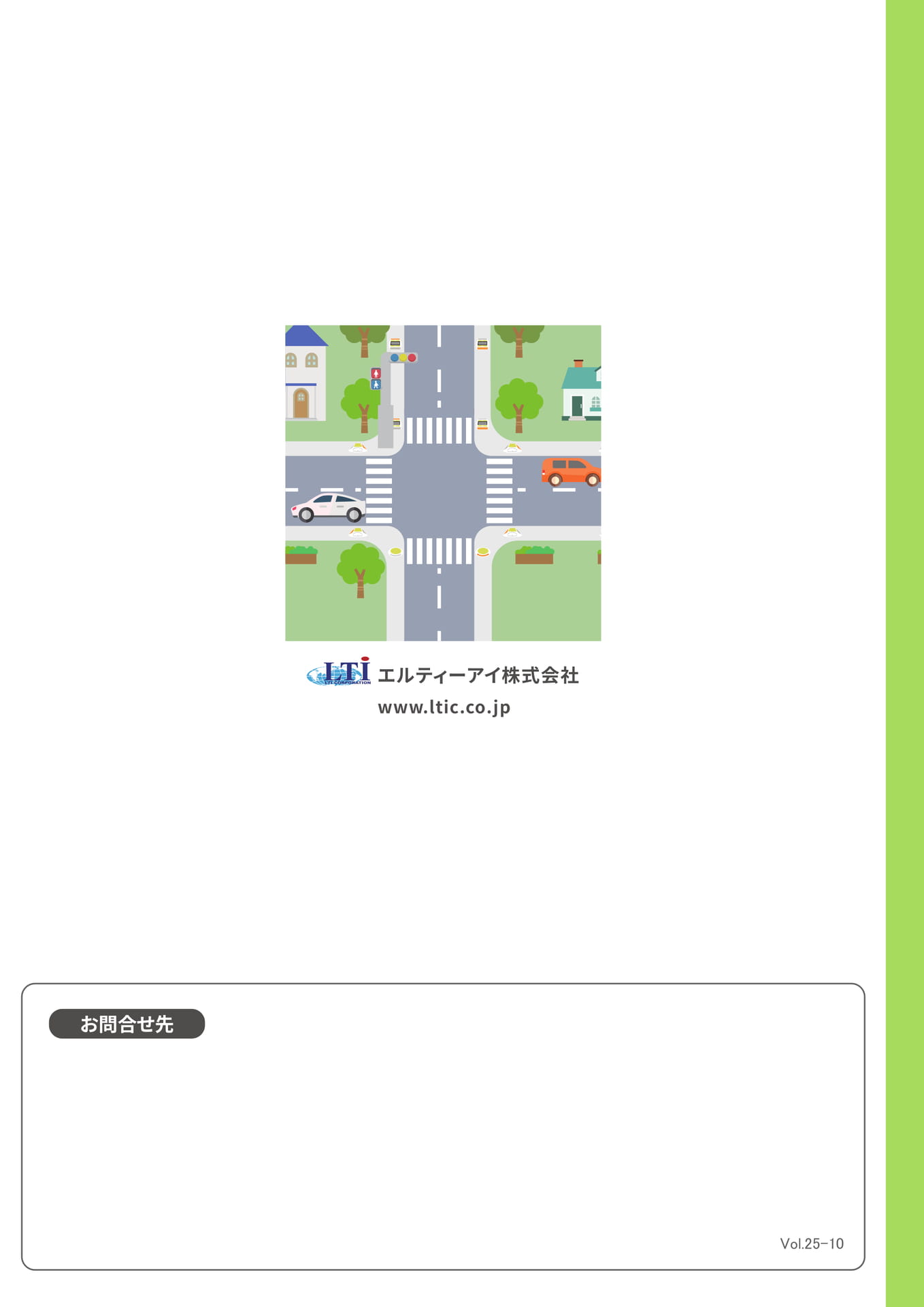 Page 8（8ページ目）