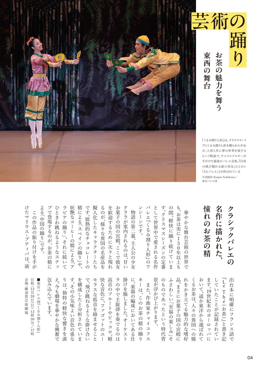 Page 04(4ページ目)