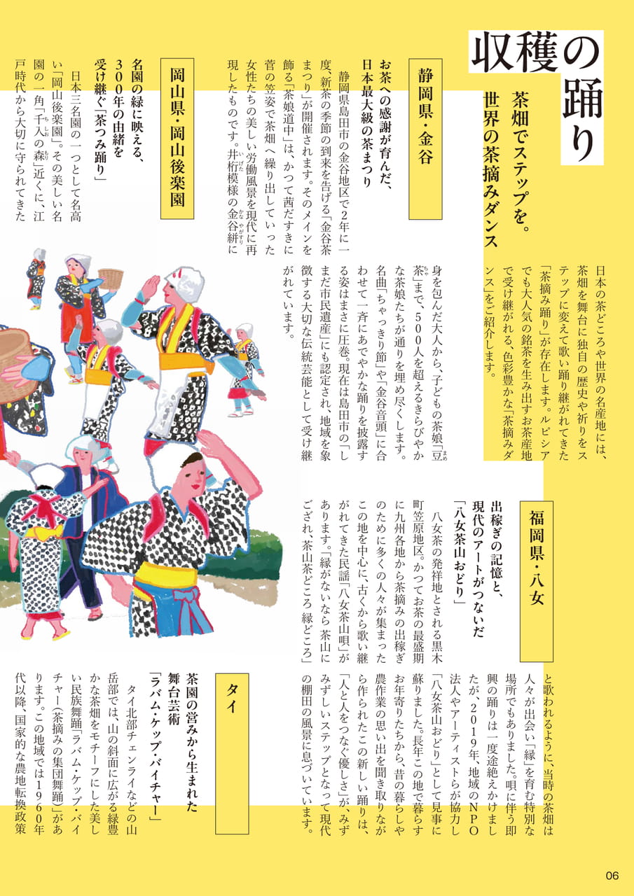 Page 06(6ページ目)