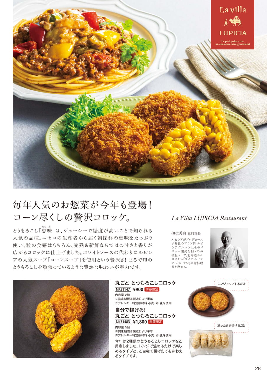 Page 28(28ページ目)