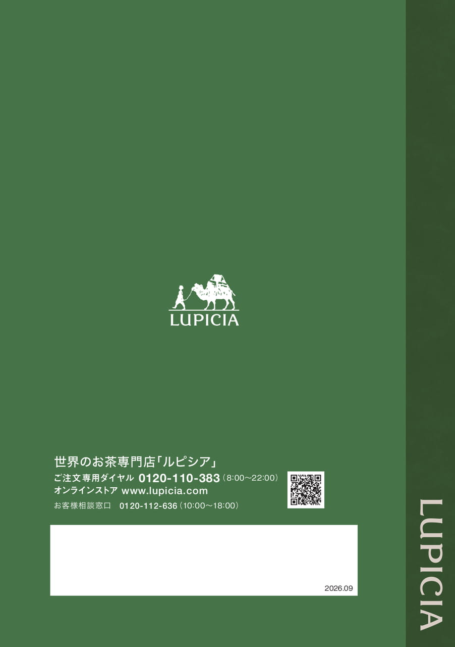 ご注文・お問い合わせ(36ページ目)