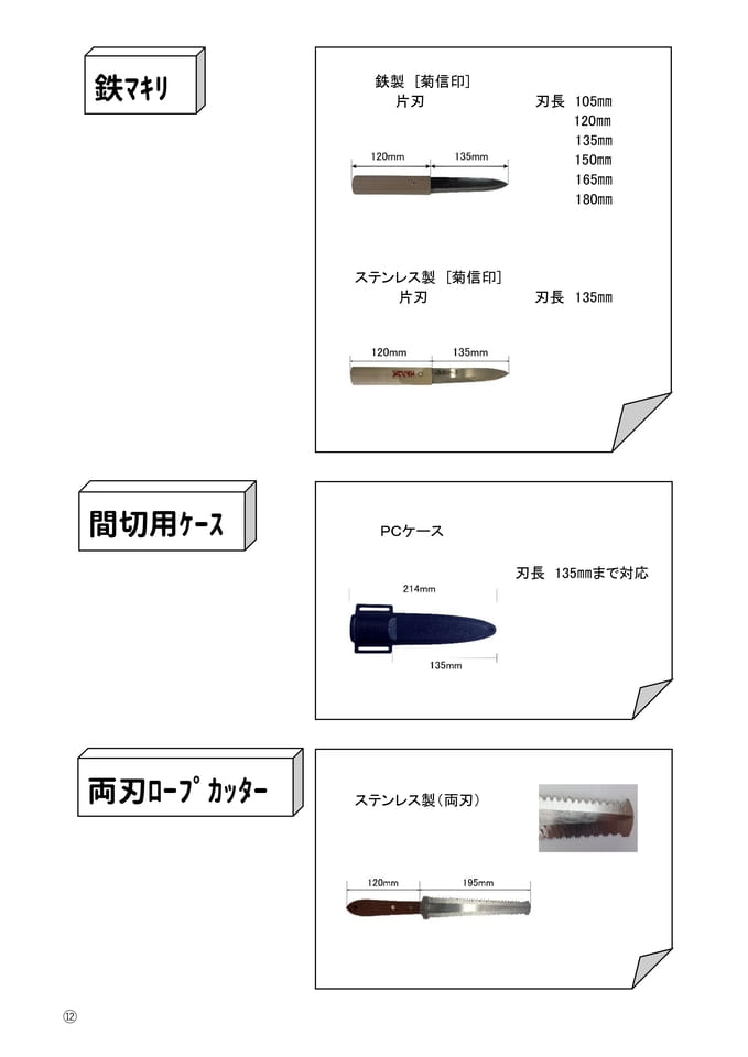 Page 16(16ページ目)