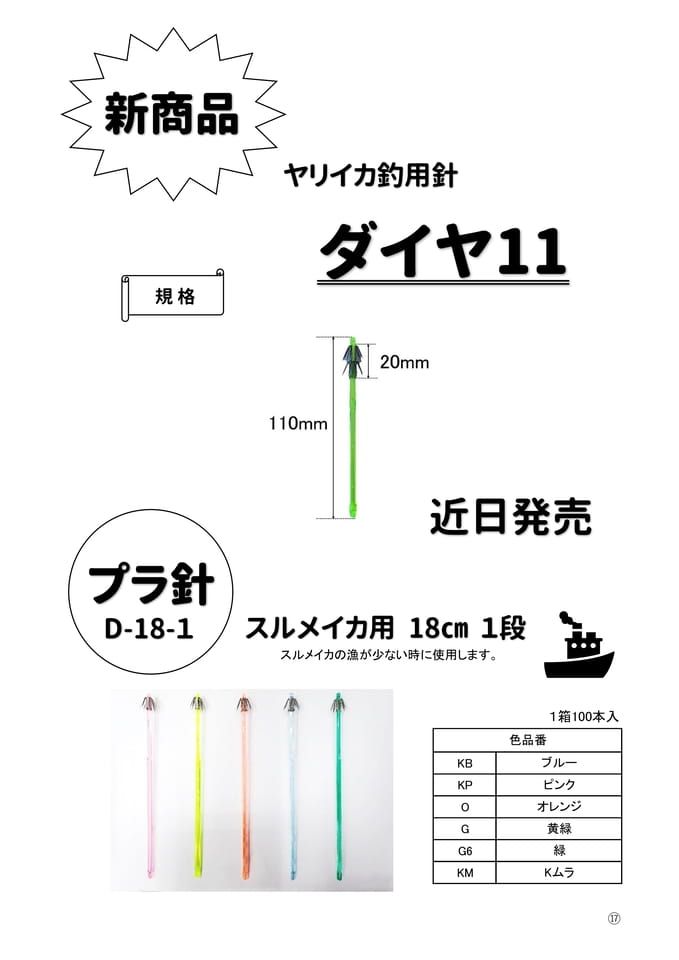 Page 21(21ページ目)