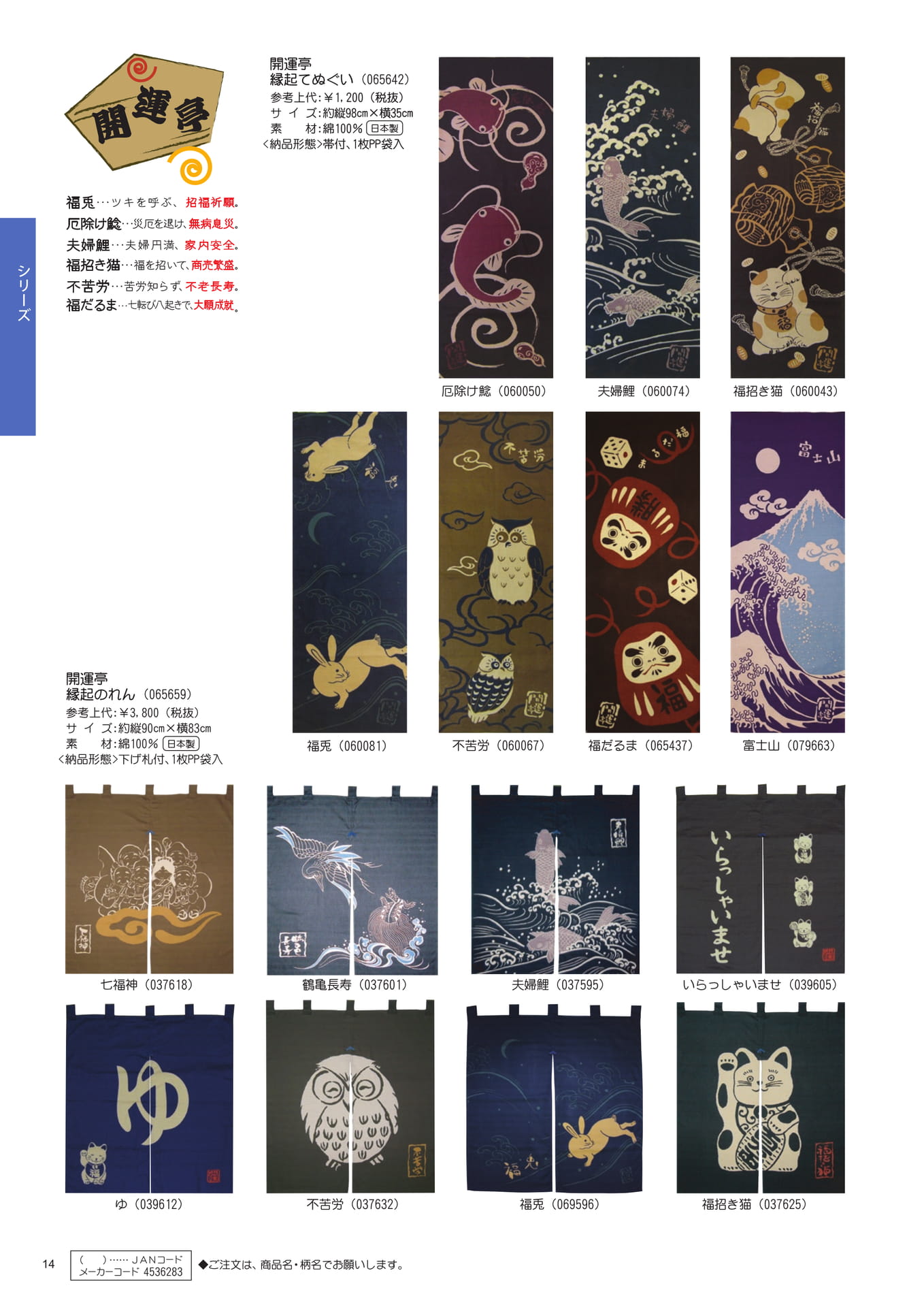 Page 14（14ページ目）