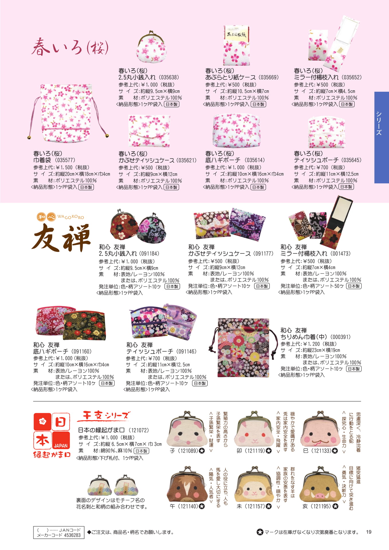 Page 19（19ページ目）