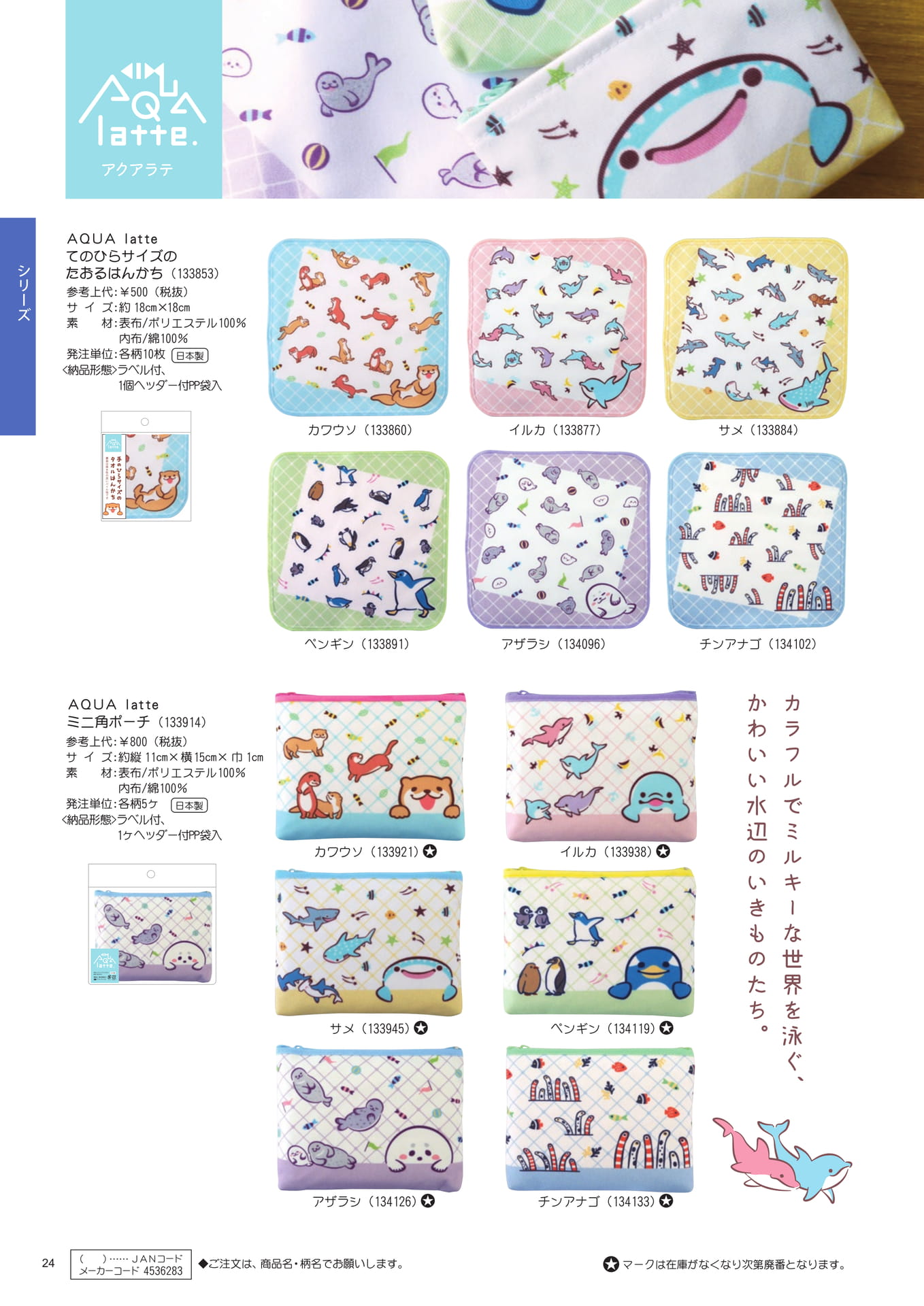Page 24（24ページ目）