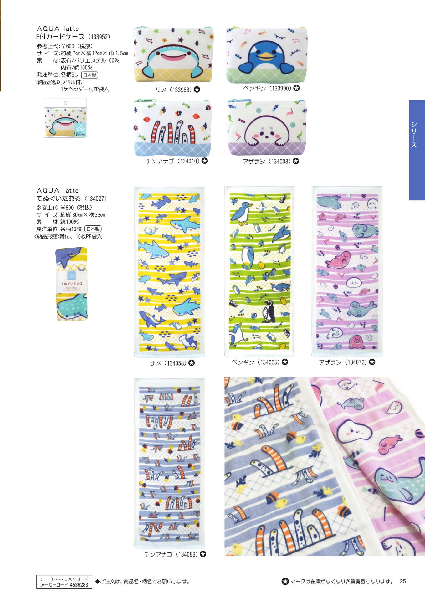 Page 25（25ページ目）