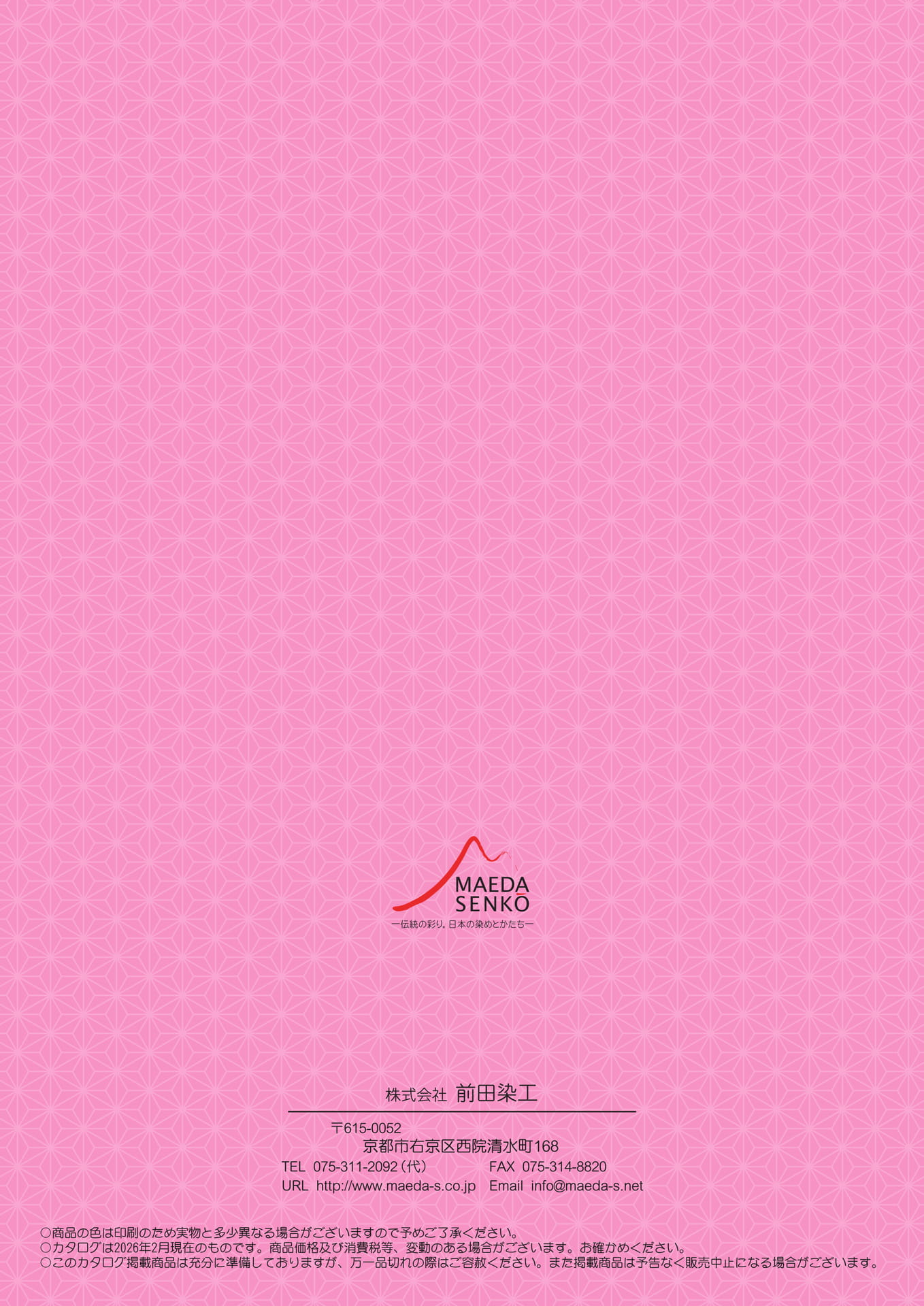 Page 42（42ページ目）