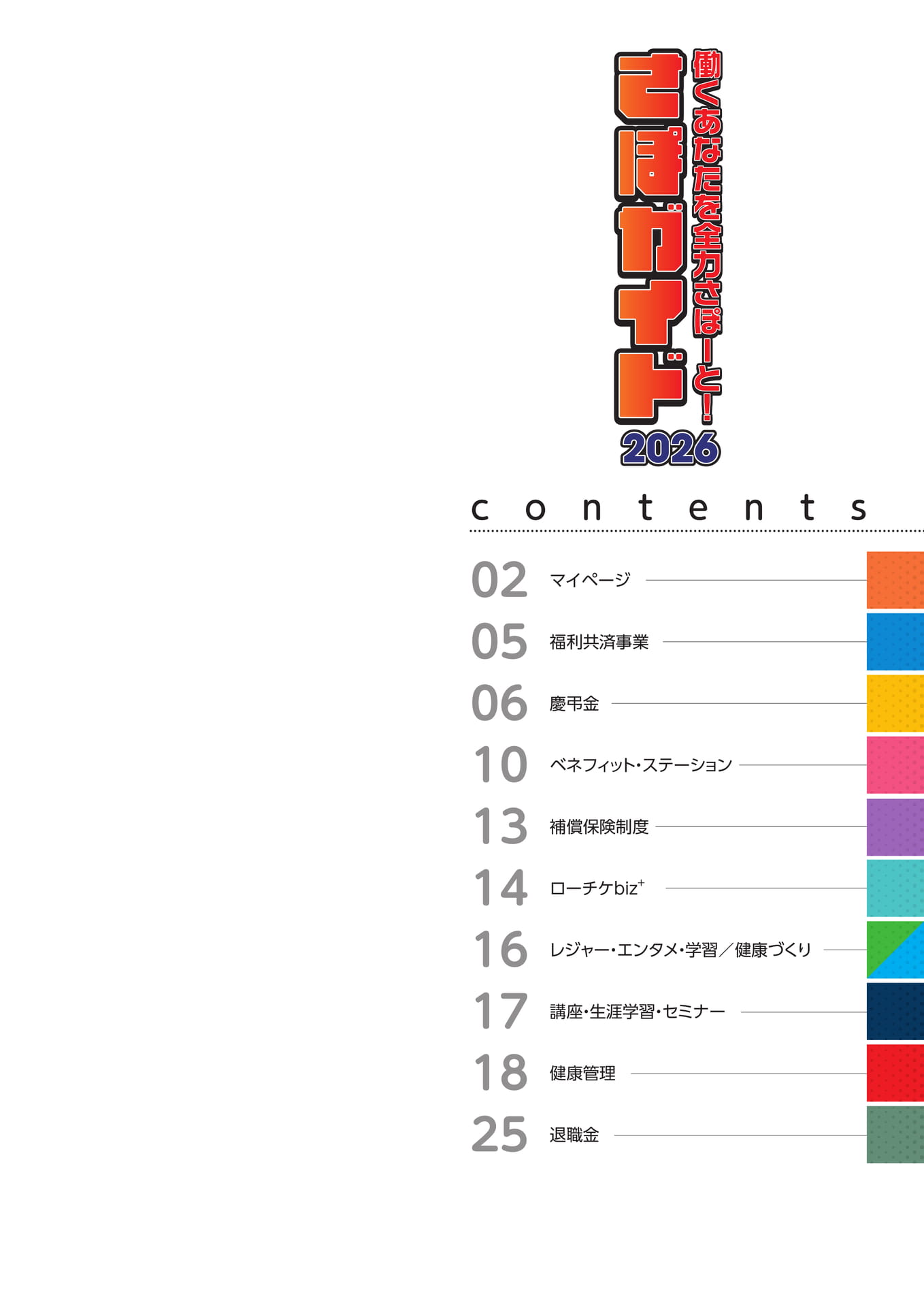 Page 05（5ページ目）