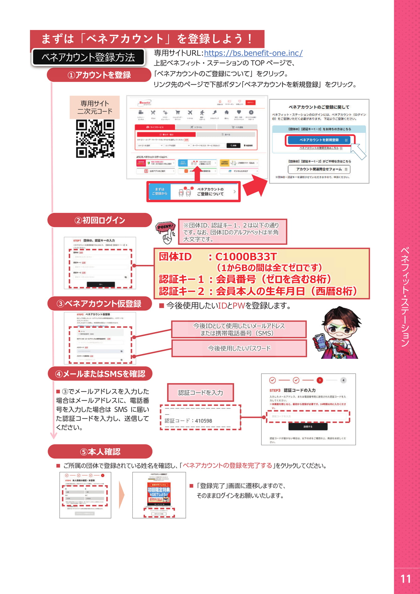 Page 15（15ページ目）